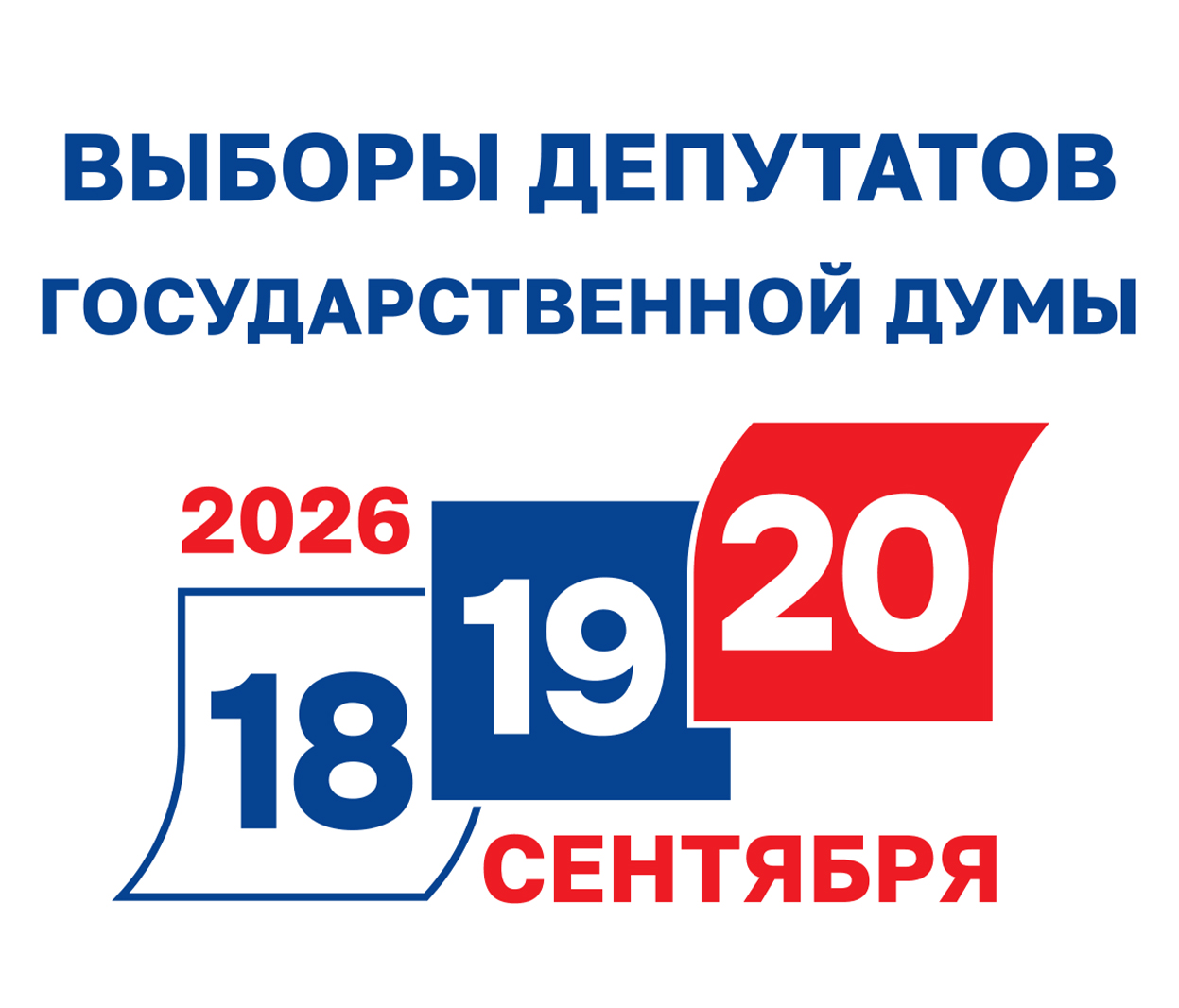 Сообщение — УИК №751, Новосибирская область