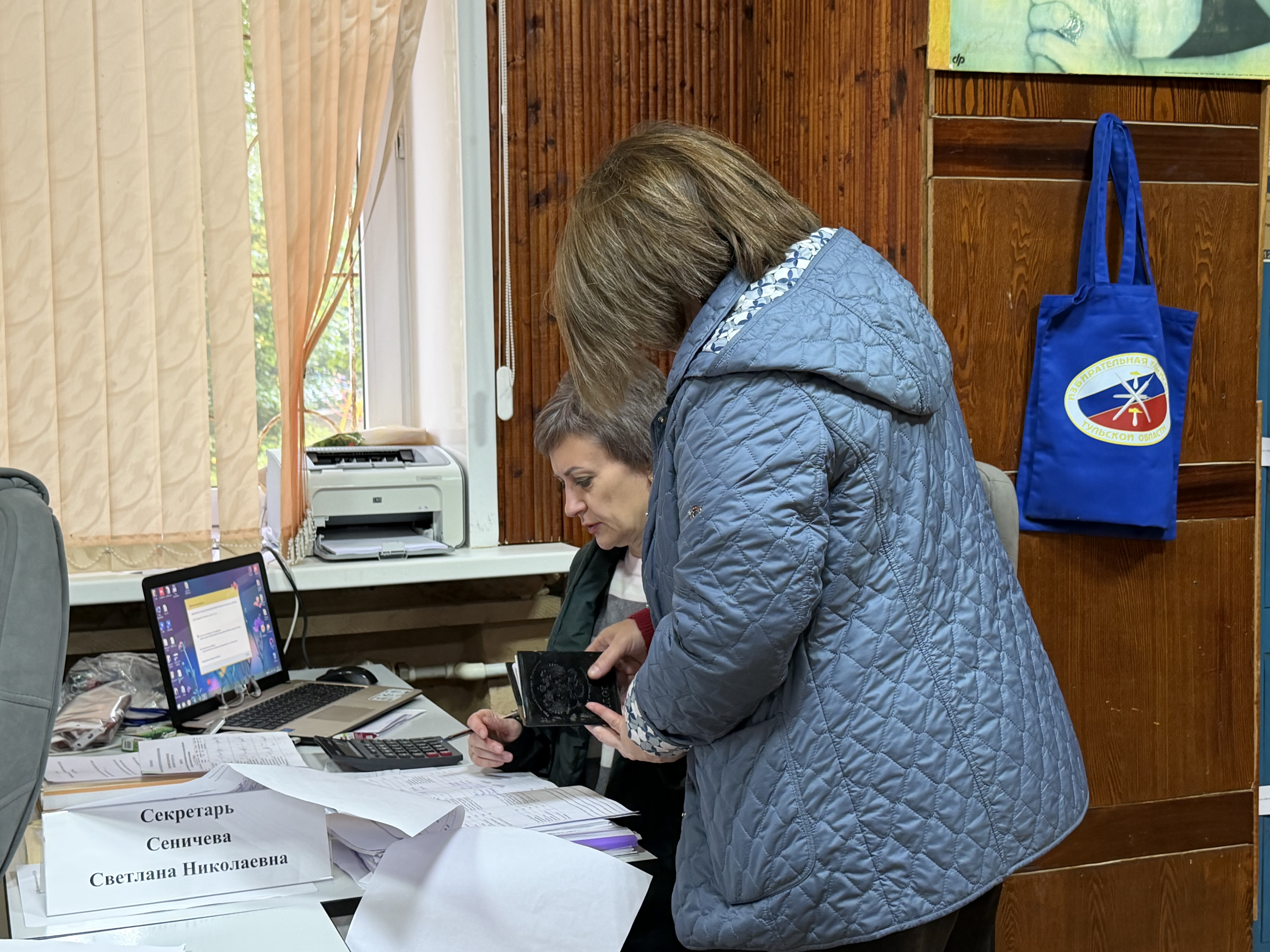 Сообщение — УИК №1324, Тульская область