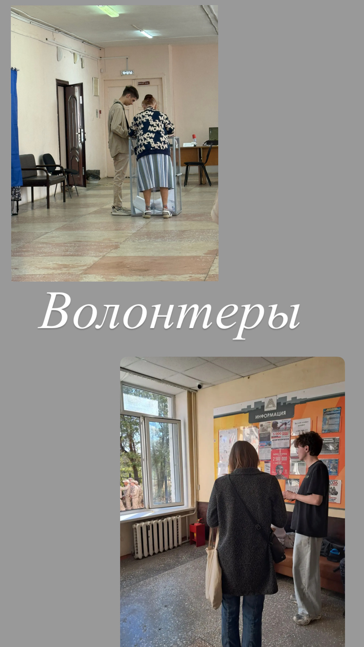 Сообщение — УИК №439, Астраханская область