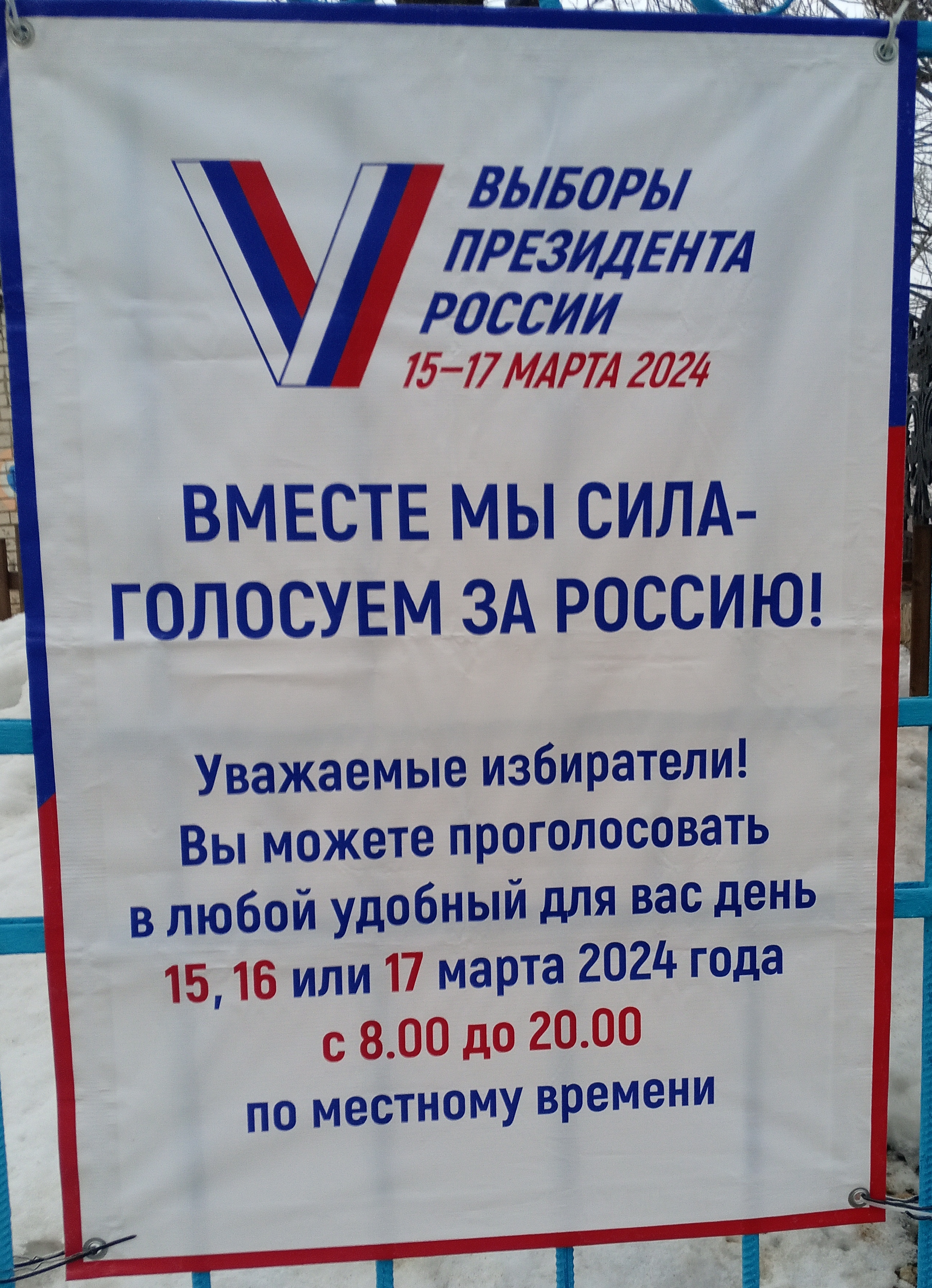 Сообщение наблюдателя — УИК №225, Саратовская область