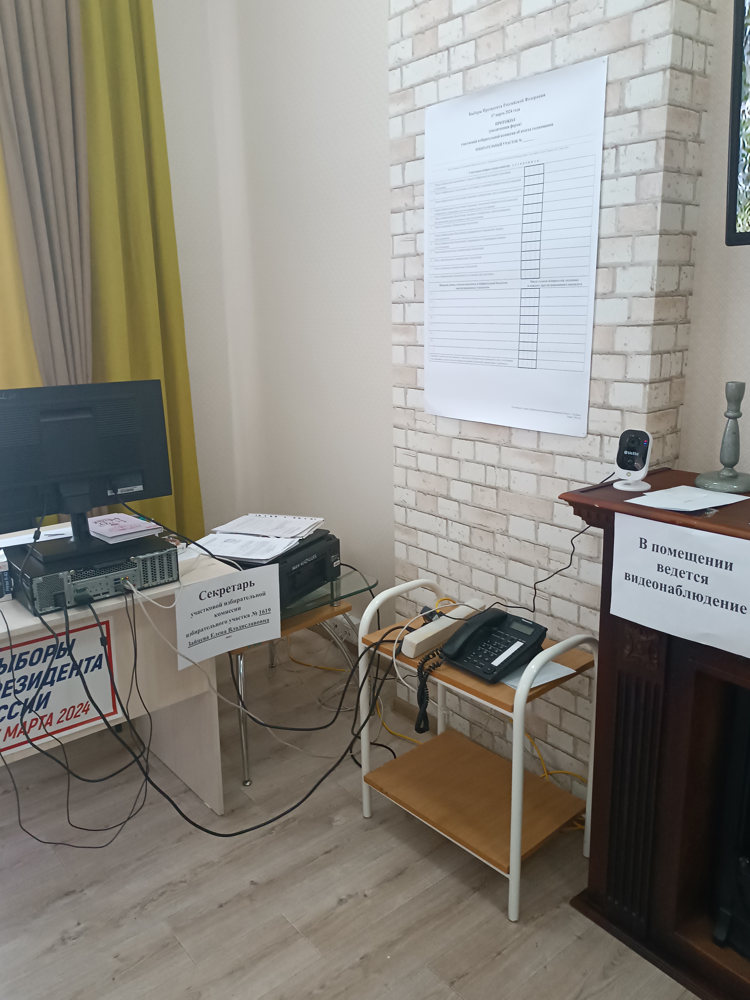 Сообщение наблюдателя — УИК №1619, Кемеровская область — Кузбасс