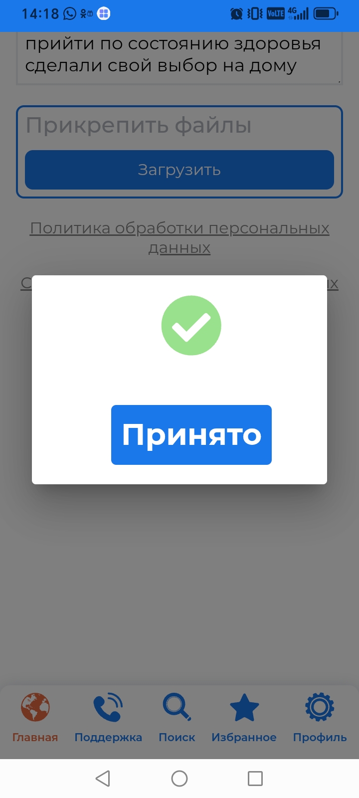 Сообщение — УИК №1711, Омская область