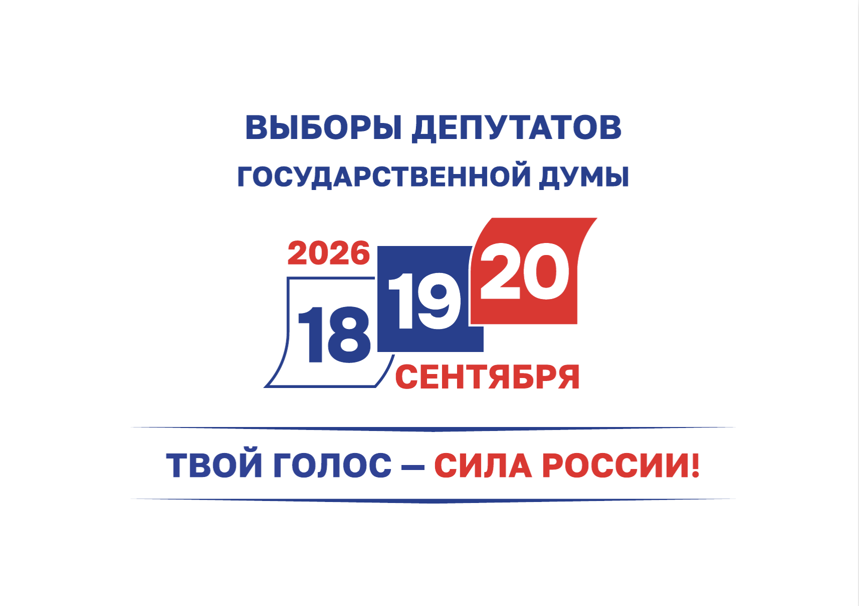 Сообщение — УИК №469, Краснодарский край