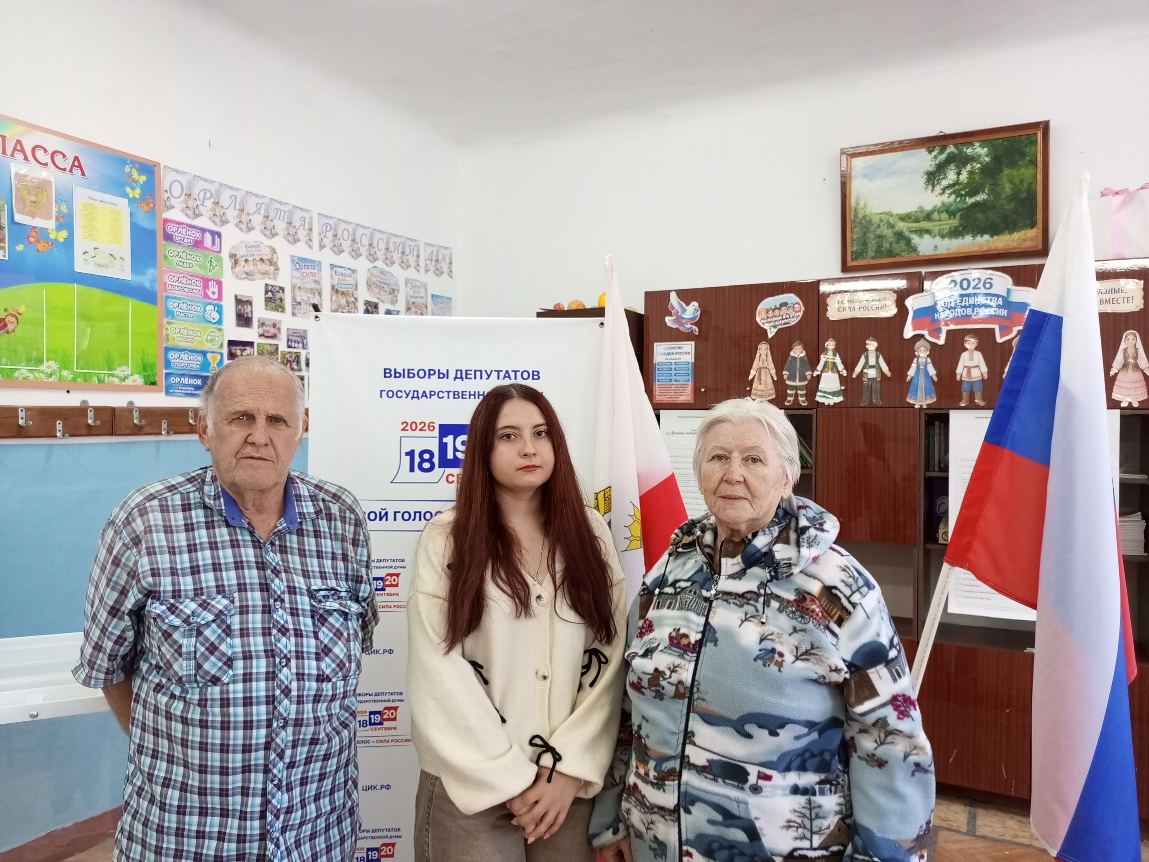 Сообщение — УИК №690, Саратовская область