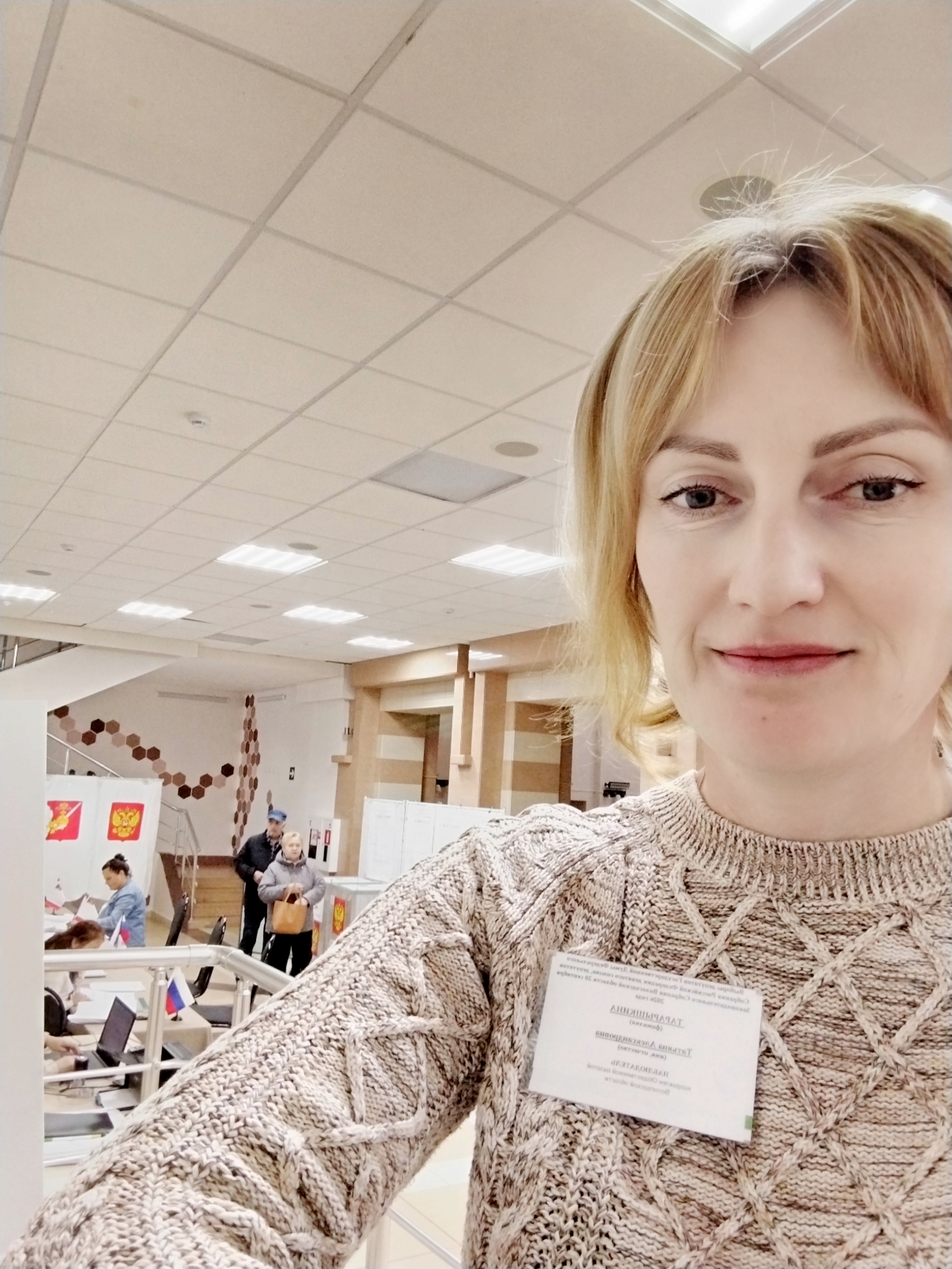 Сообщение — УИК №711, Вологодская область