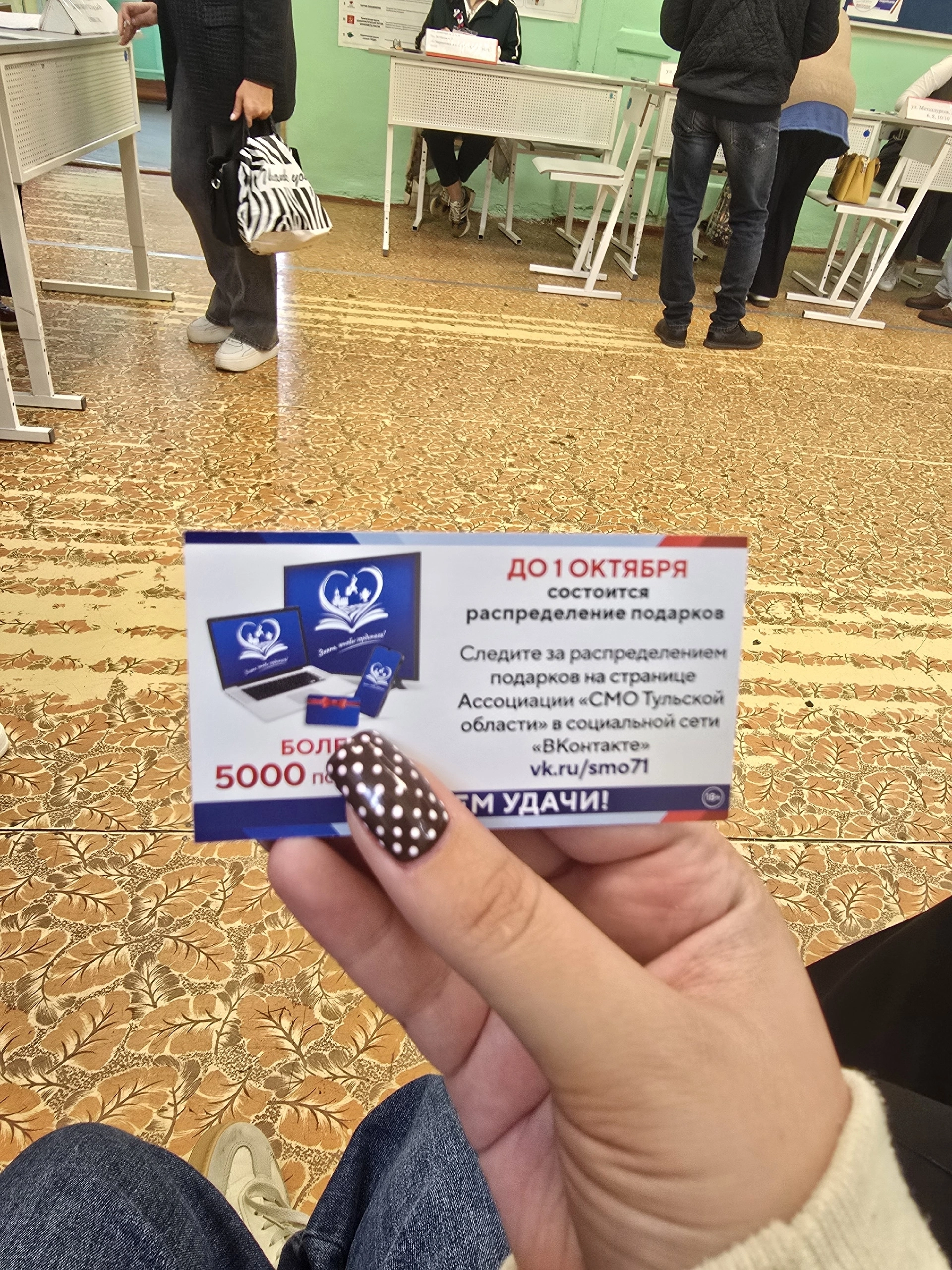 Сообщение — УИК №2357, Тульская область