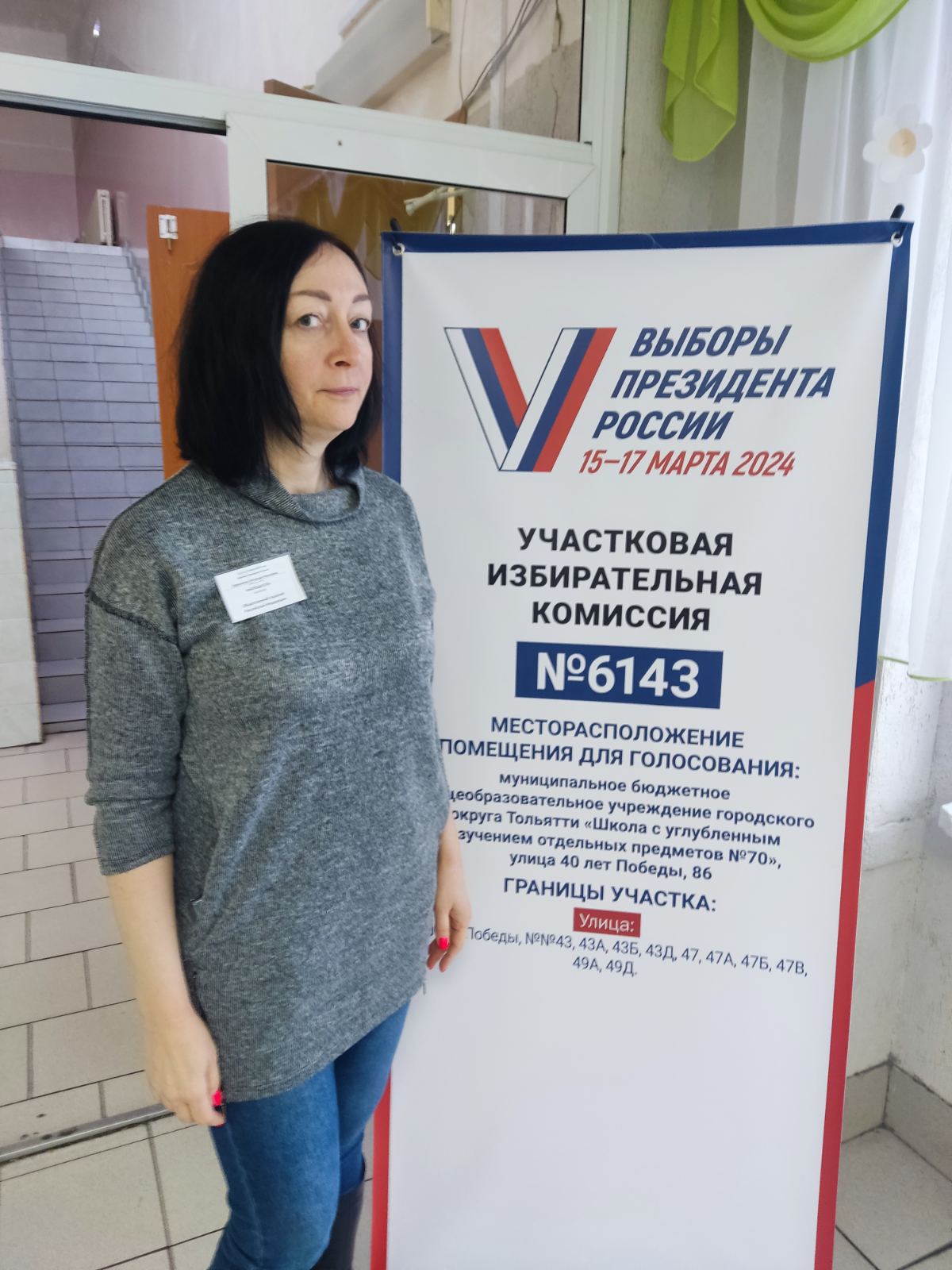 Сообщение наблюдателя — УИК №6143, Самарская область