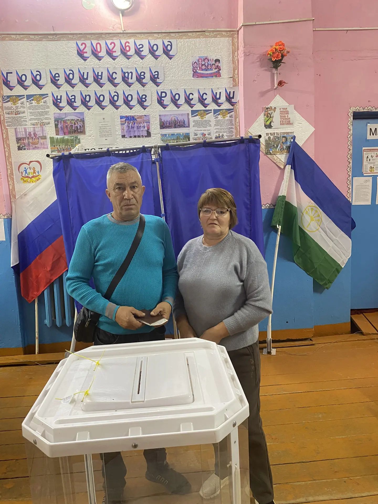 Сообщение — УИК №2195, Республика Башкортостан