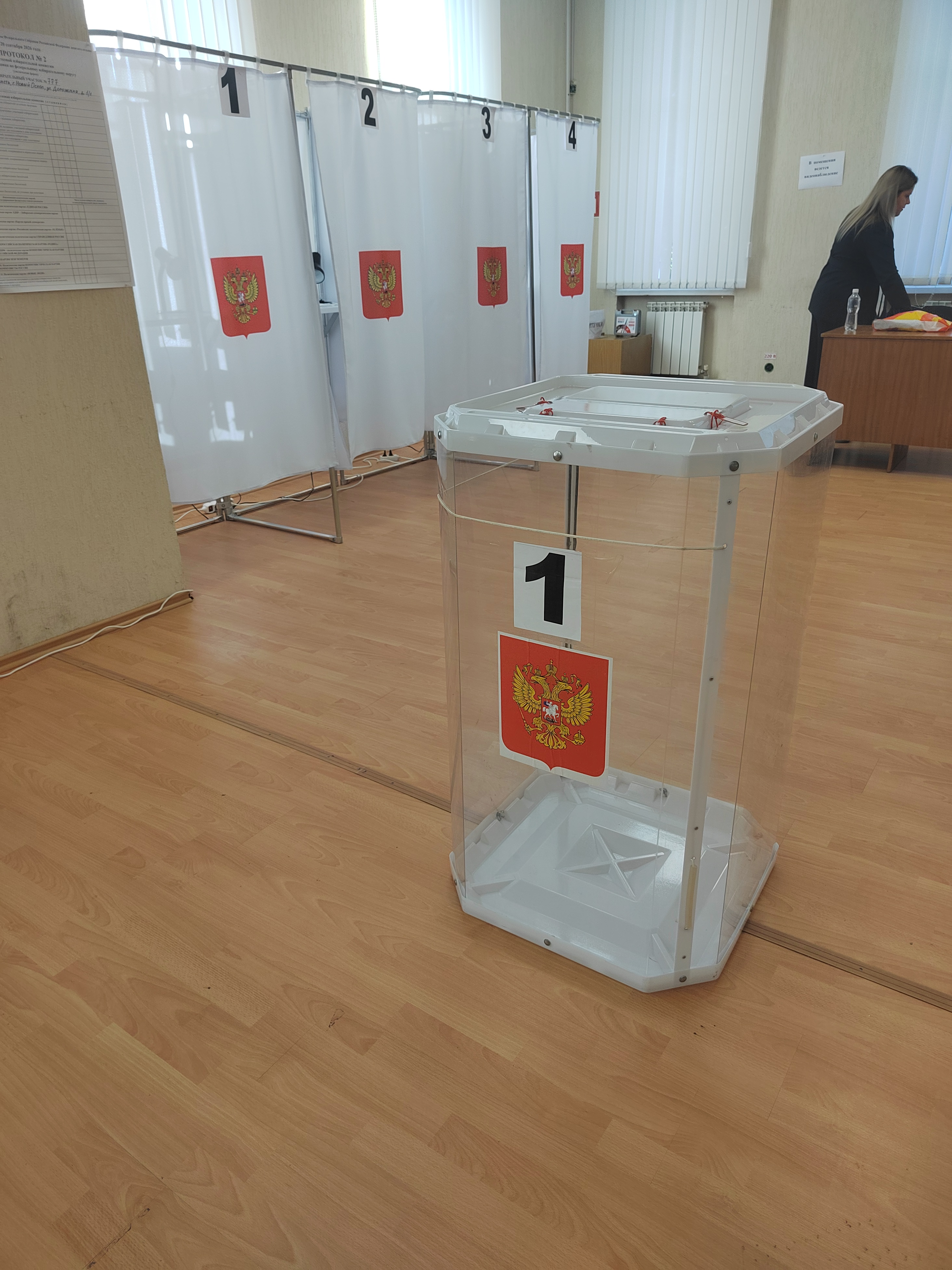 Сообщение — УИК №777, Белгородская область