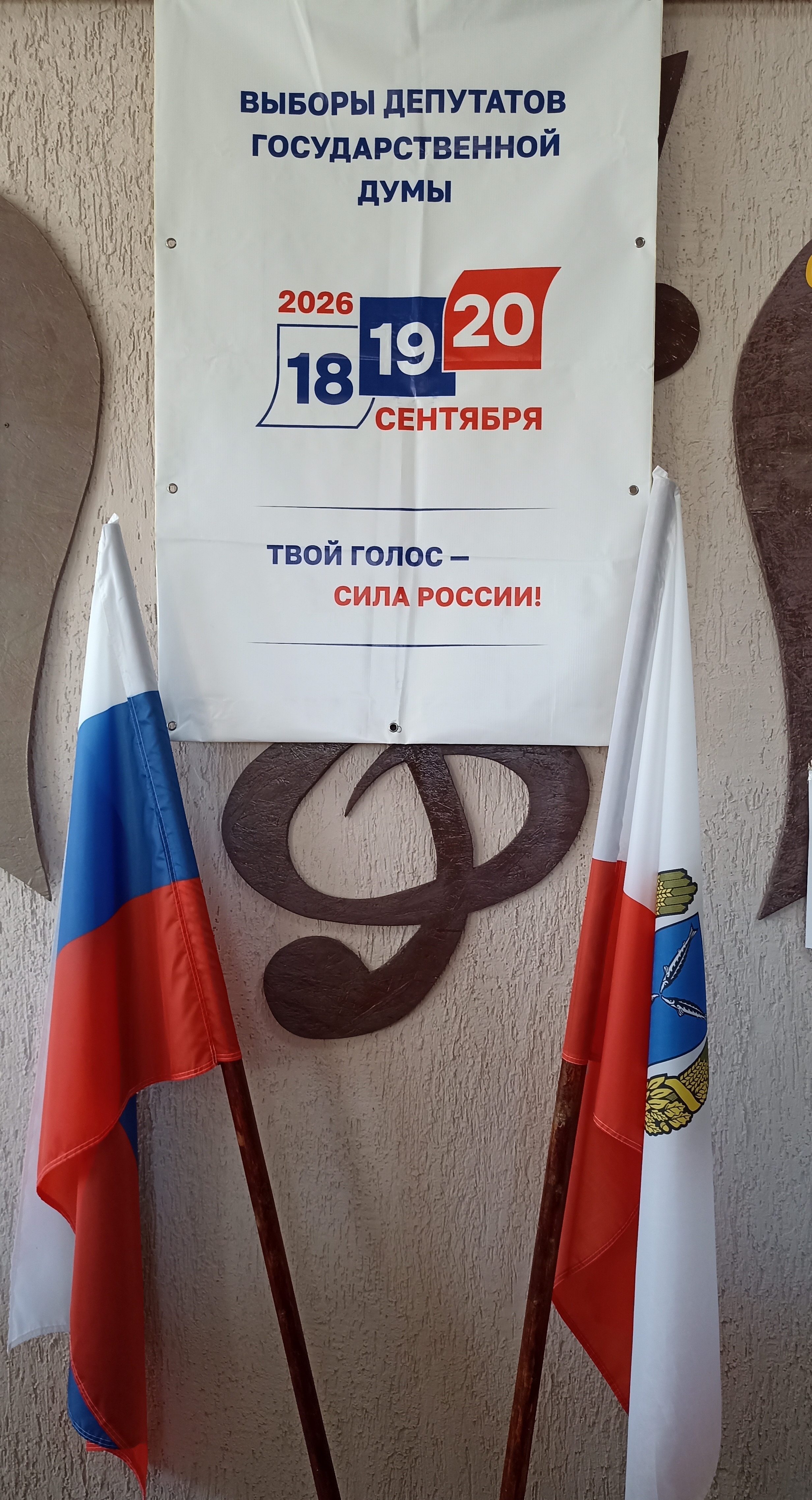 Сообщение — УИК №487, Саратовская область