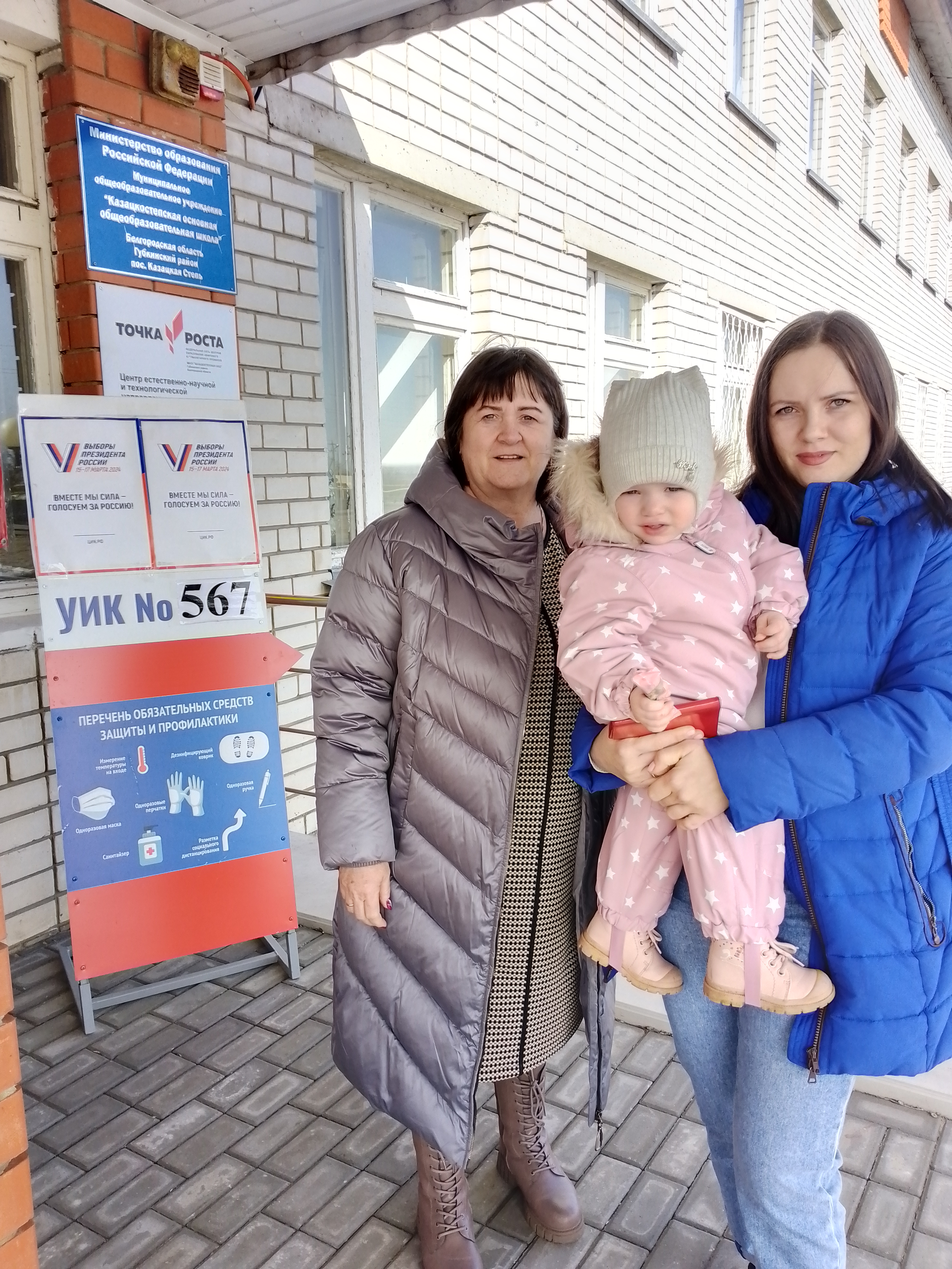 Сообщение наблюдателя — УИК №567, Белгородская область