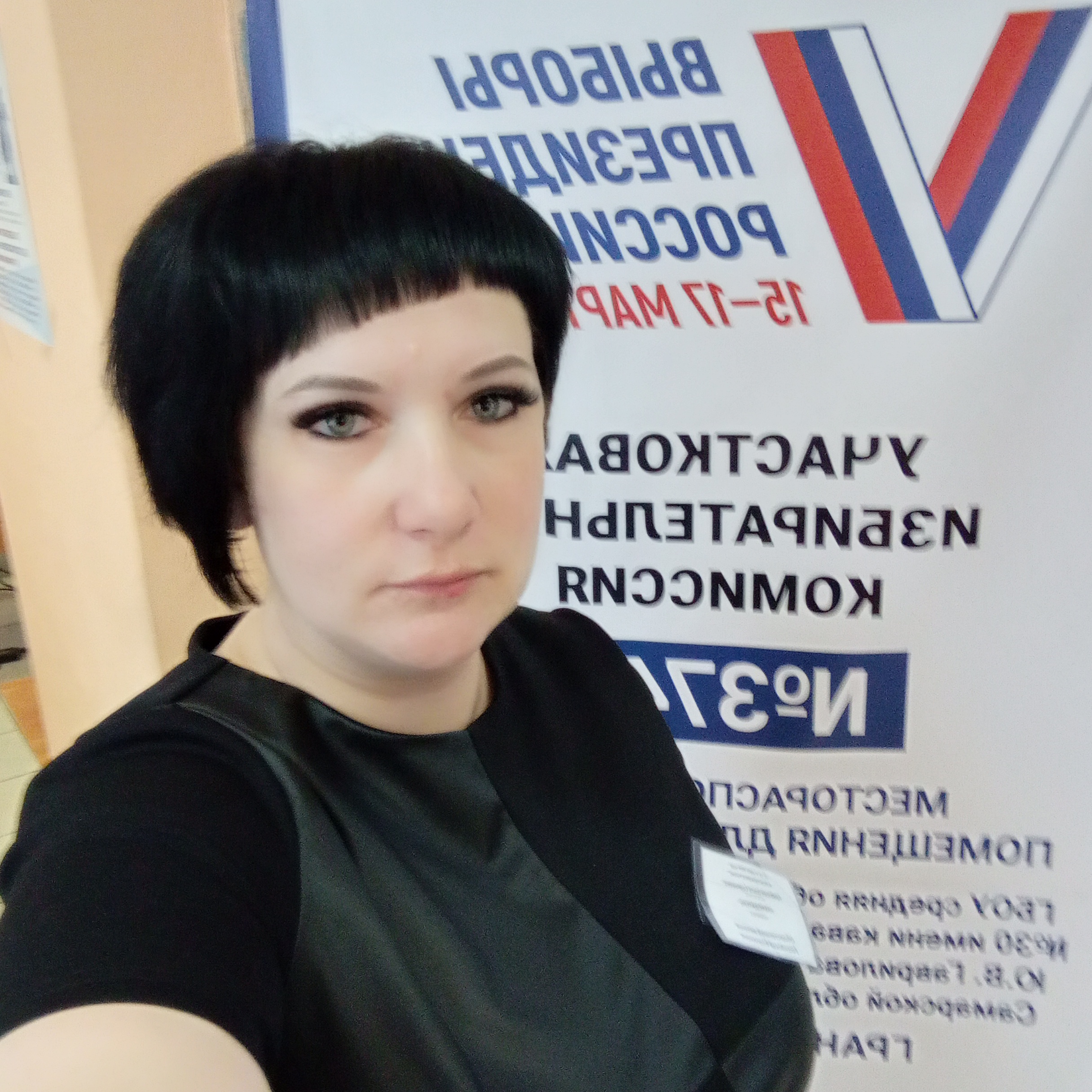 Сообщение наблюдателя — УИК №3742, Самарская область