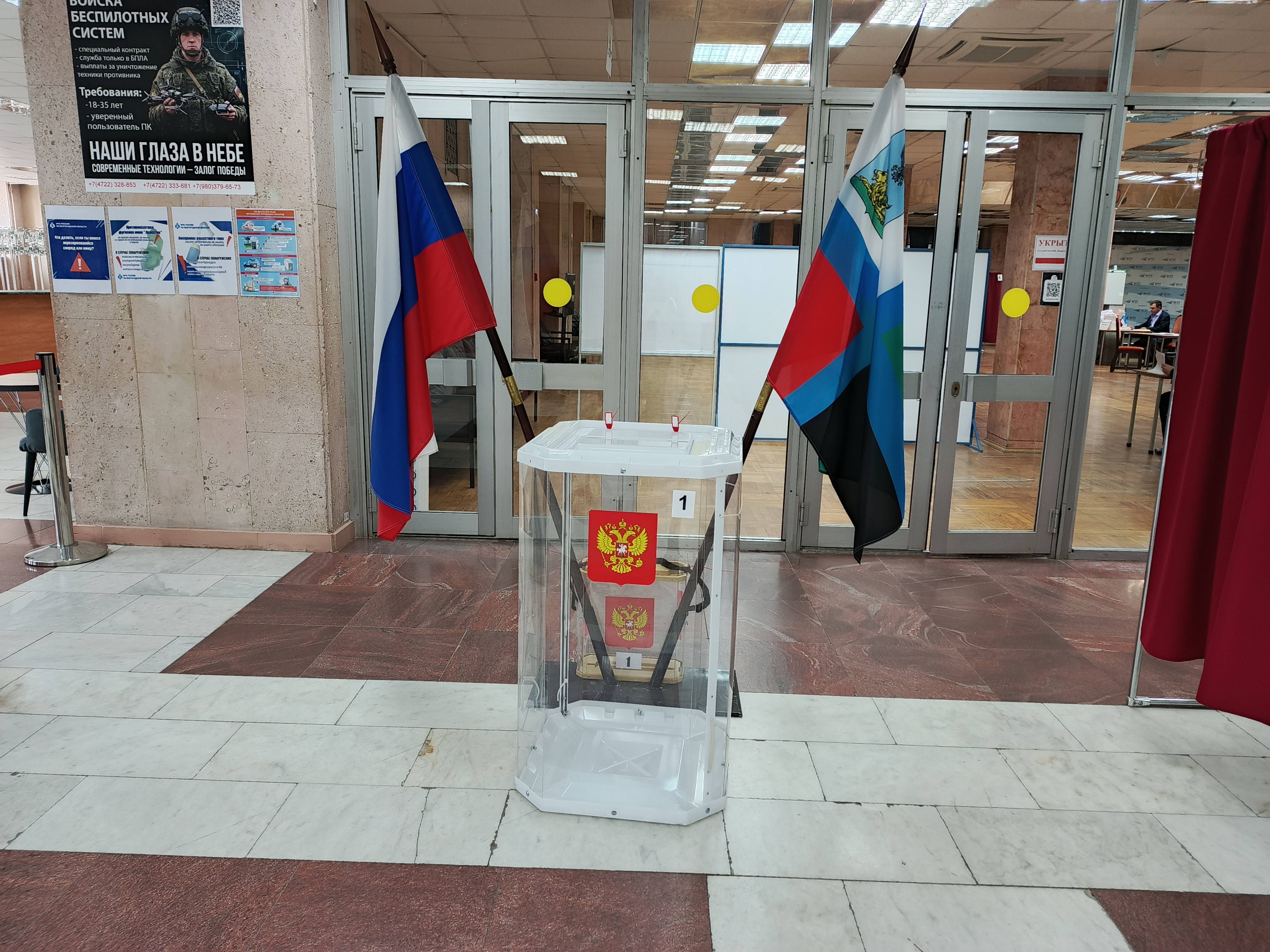 Сообщение — УИК №218, Белгородская область