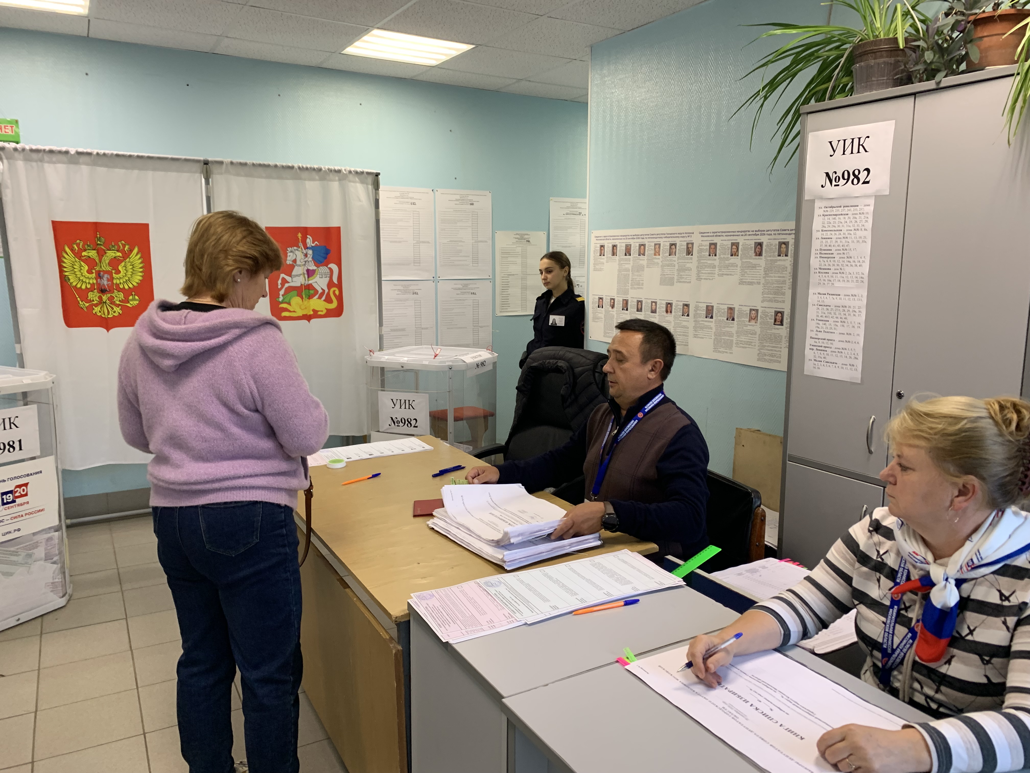 Сообщение — УИК №981, Московская область