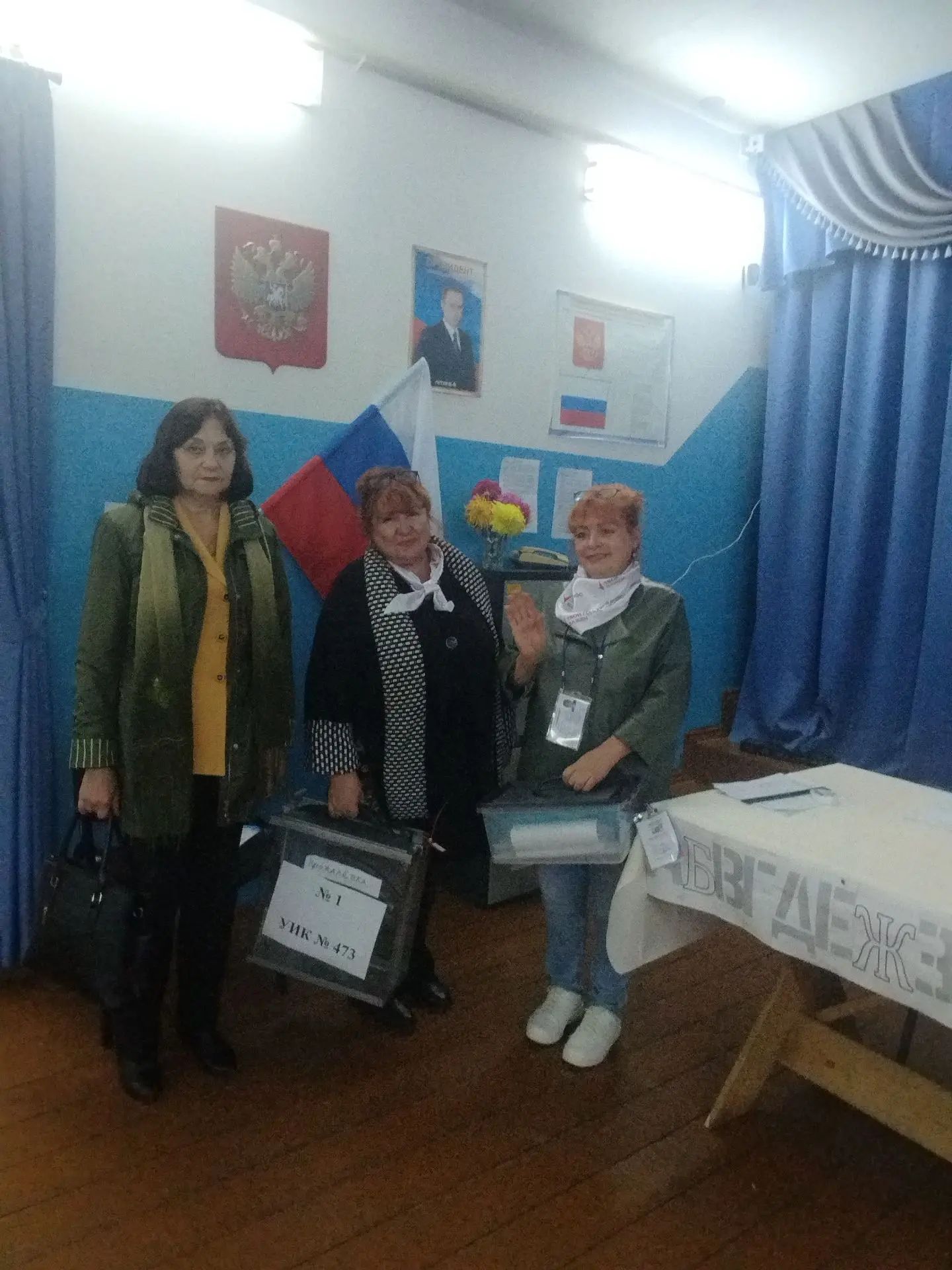 Сообщение — УИК №473, Новосибирская область