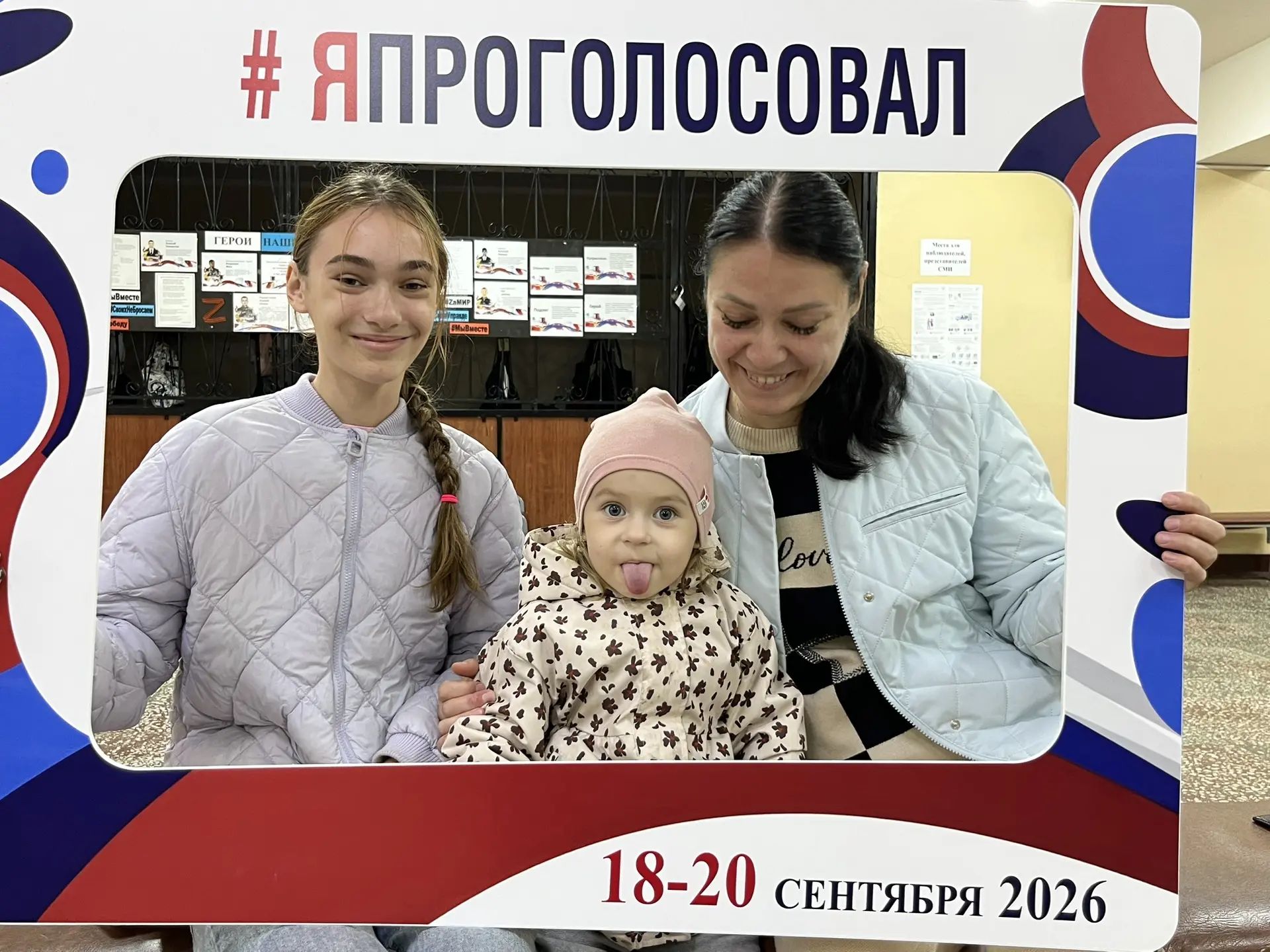 Сообщение — УИК №2182, Московская область