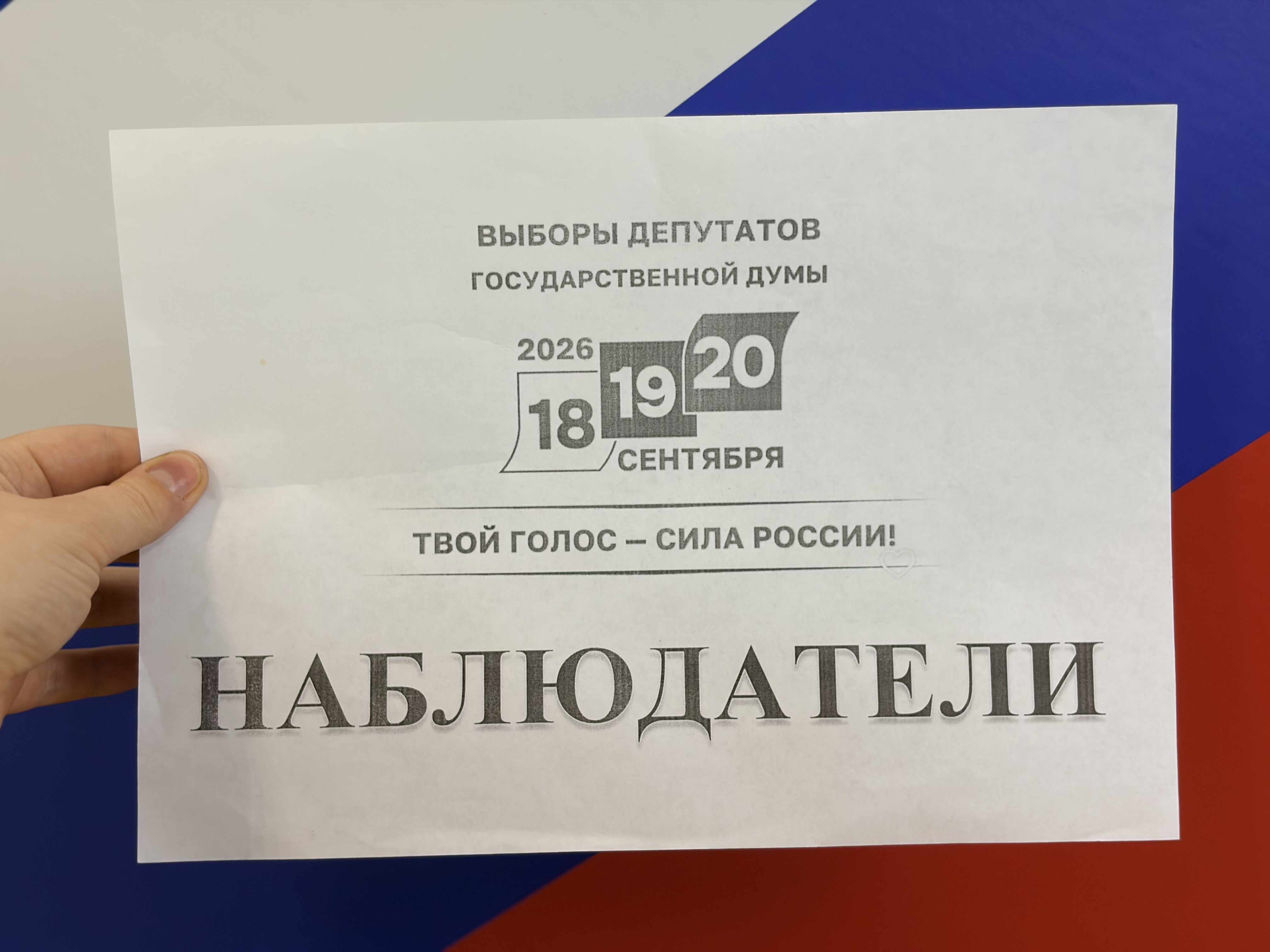 Сообщение — УИК №226, Мурманская область