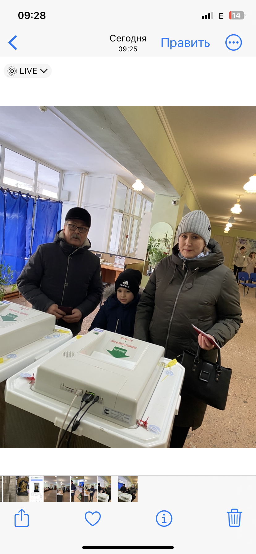 Сообщение наблюдателя — УИК №2137, Республика Башкортостан