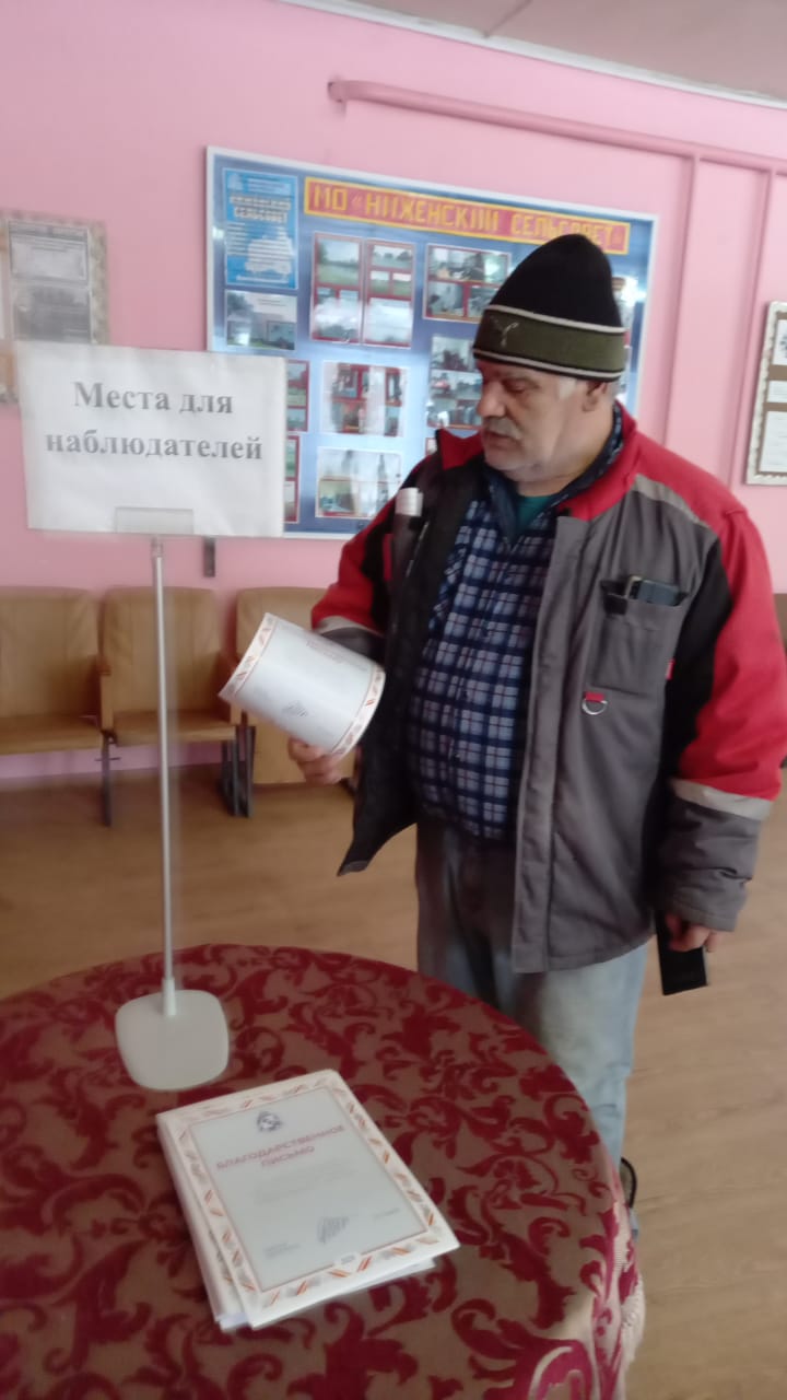 Сообщение наблюдателя — УИК №930, Курская область
