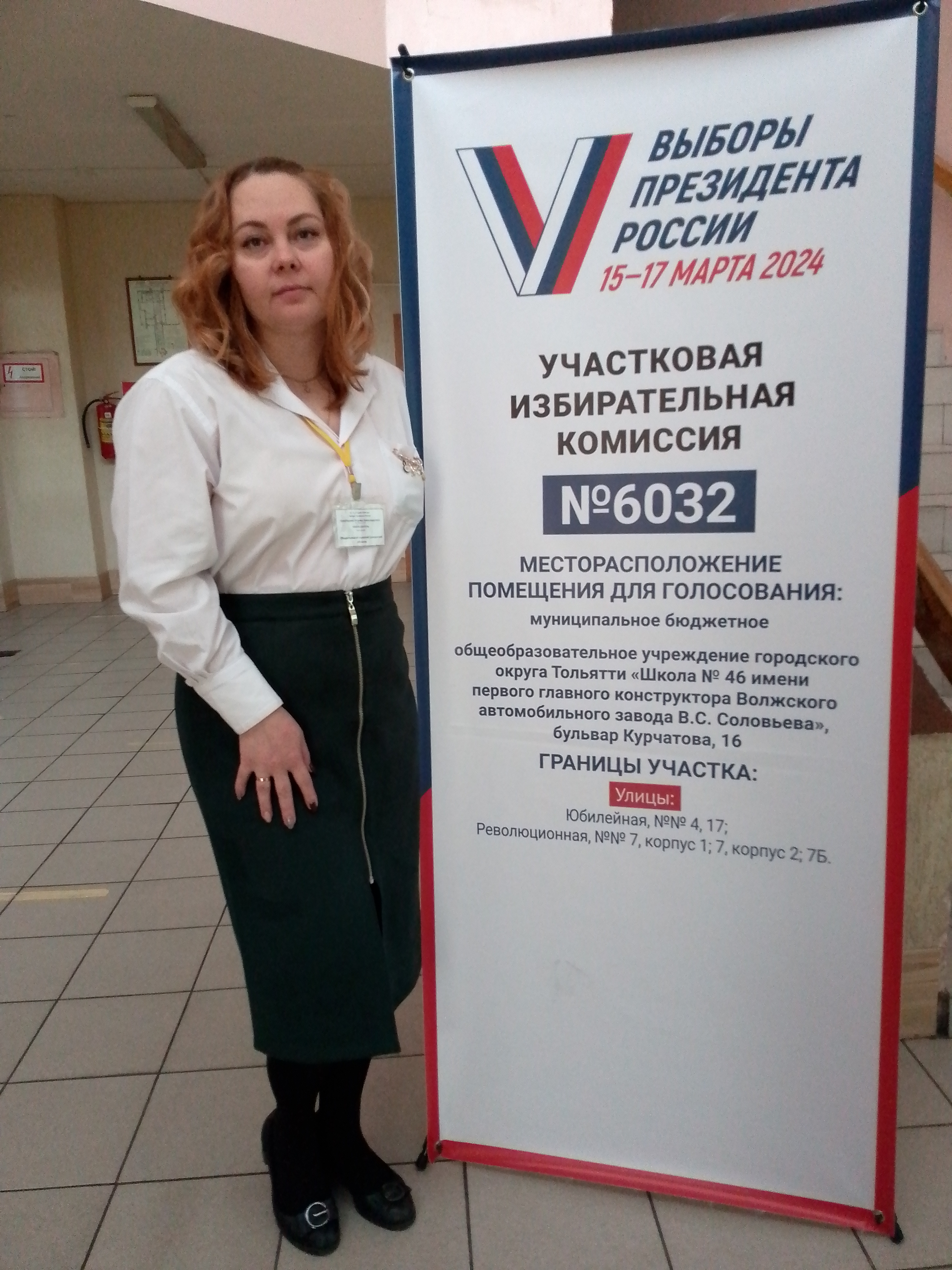 Сообщение наблюдателя — УИК №6032, Самарская область
