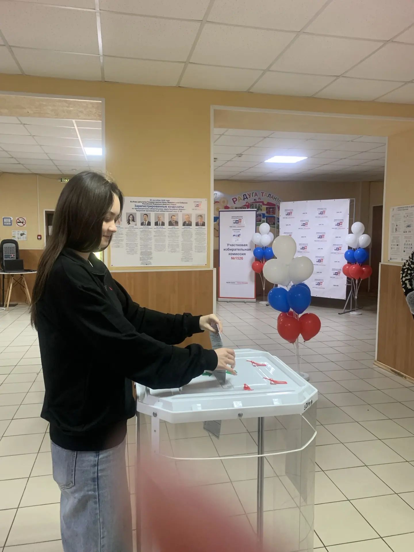 Сообщение — УИК №1526, Калужская область