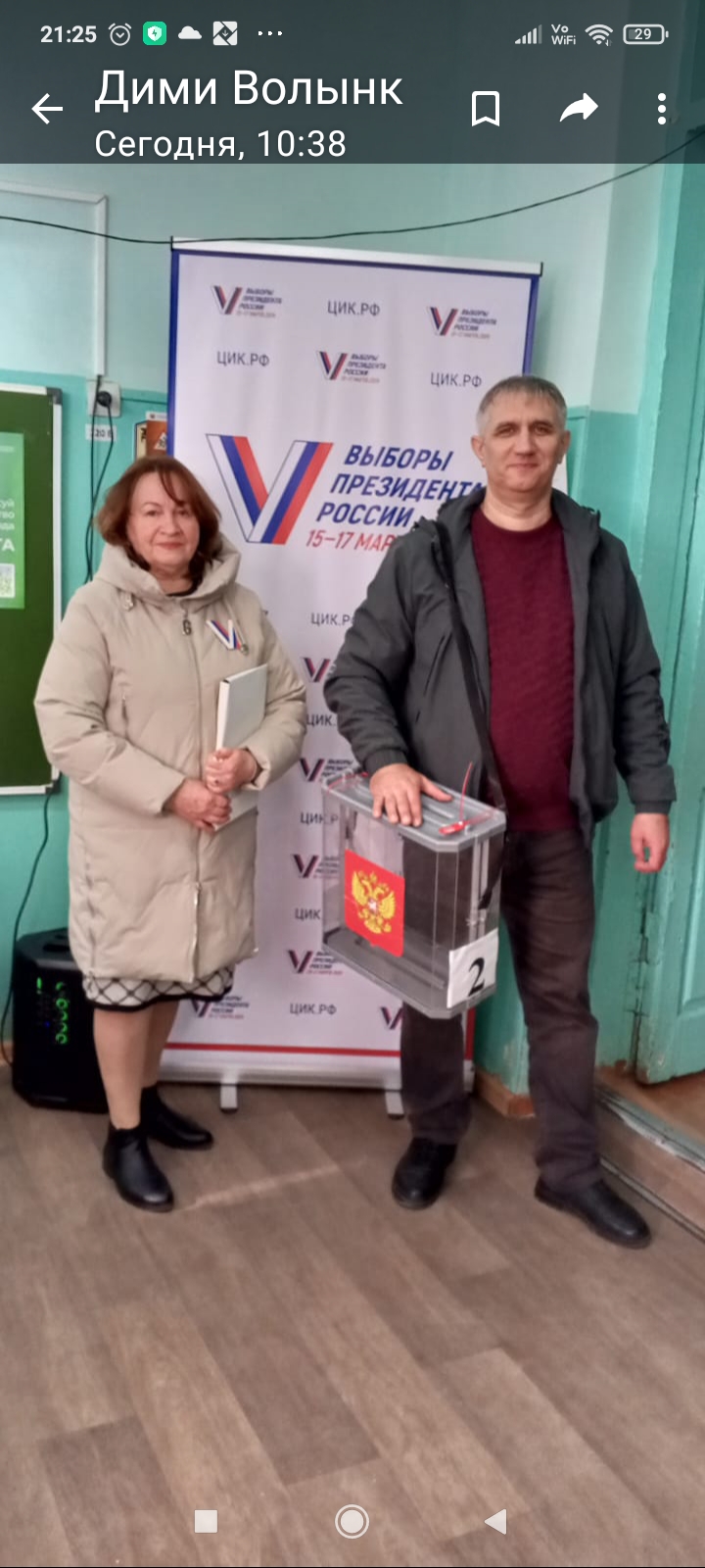 Сообщение наблюдателя — УИК №1511, Астраханская область
