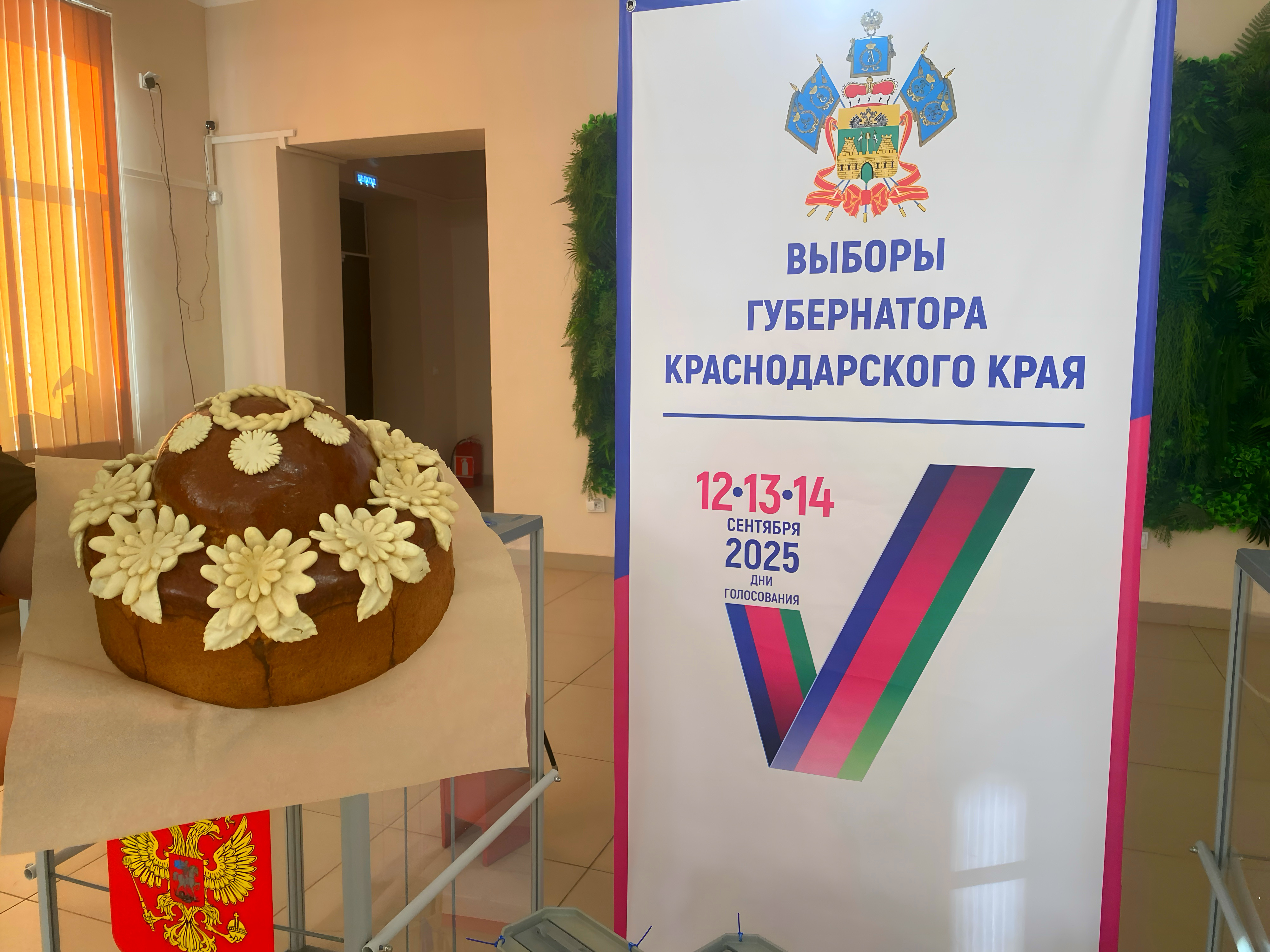 Сообщение наблюдателя — УИК №1904, Краснодарский край