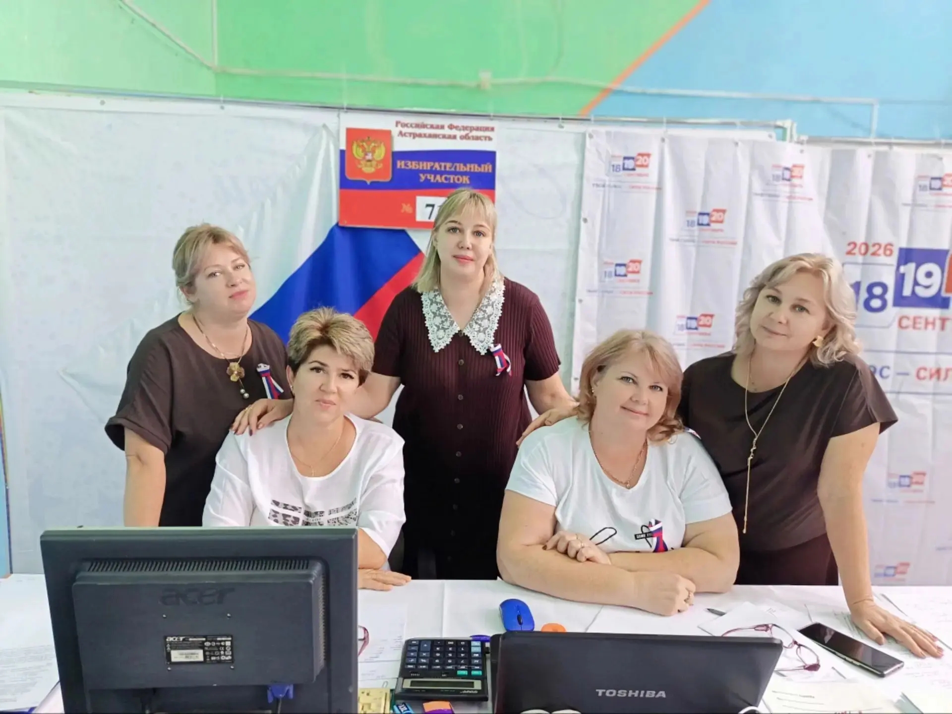 Сообщение — УИК №719, Астраханская область