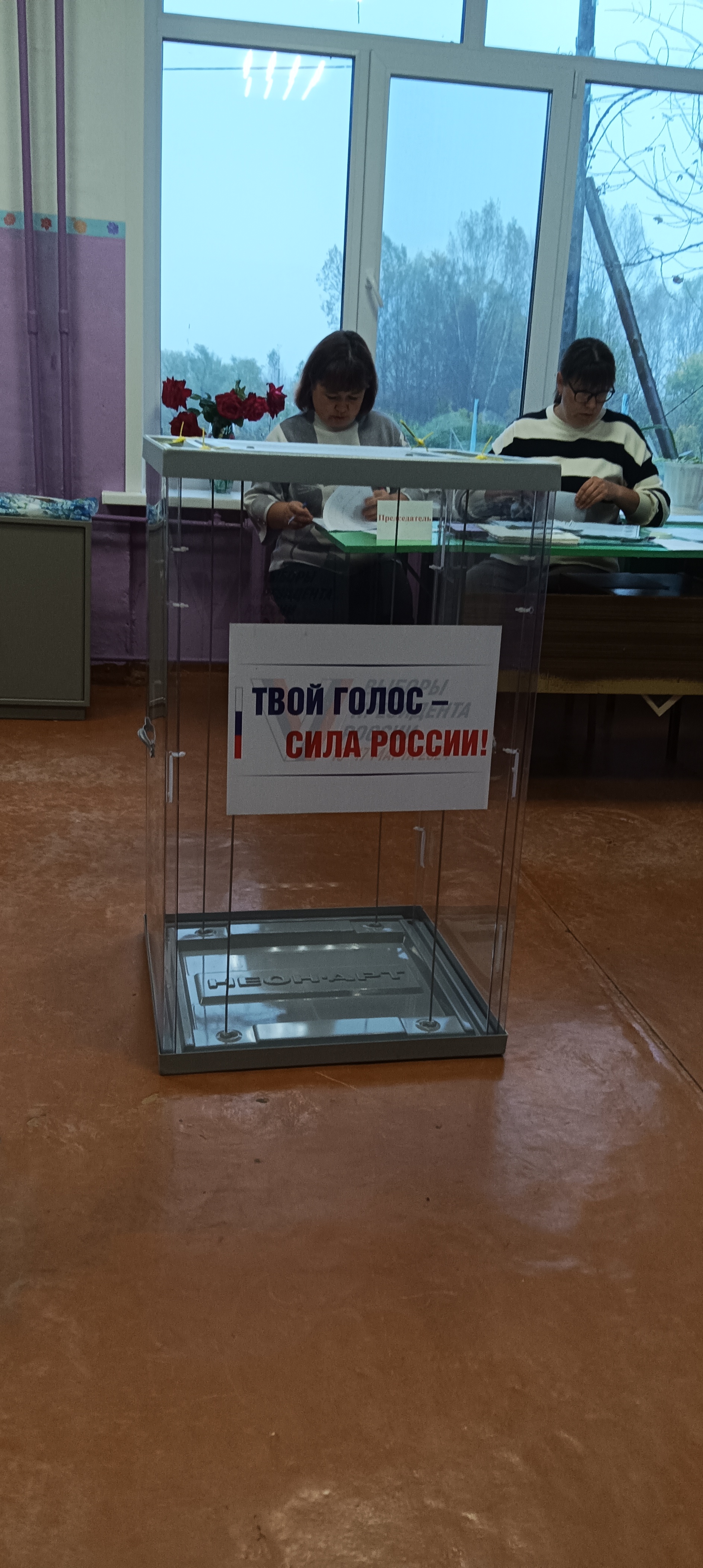 Сообщение — УИК №1812, Омская область