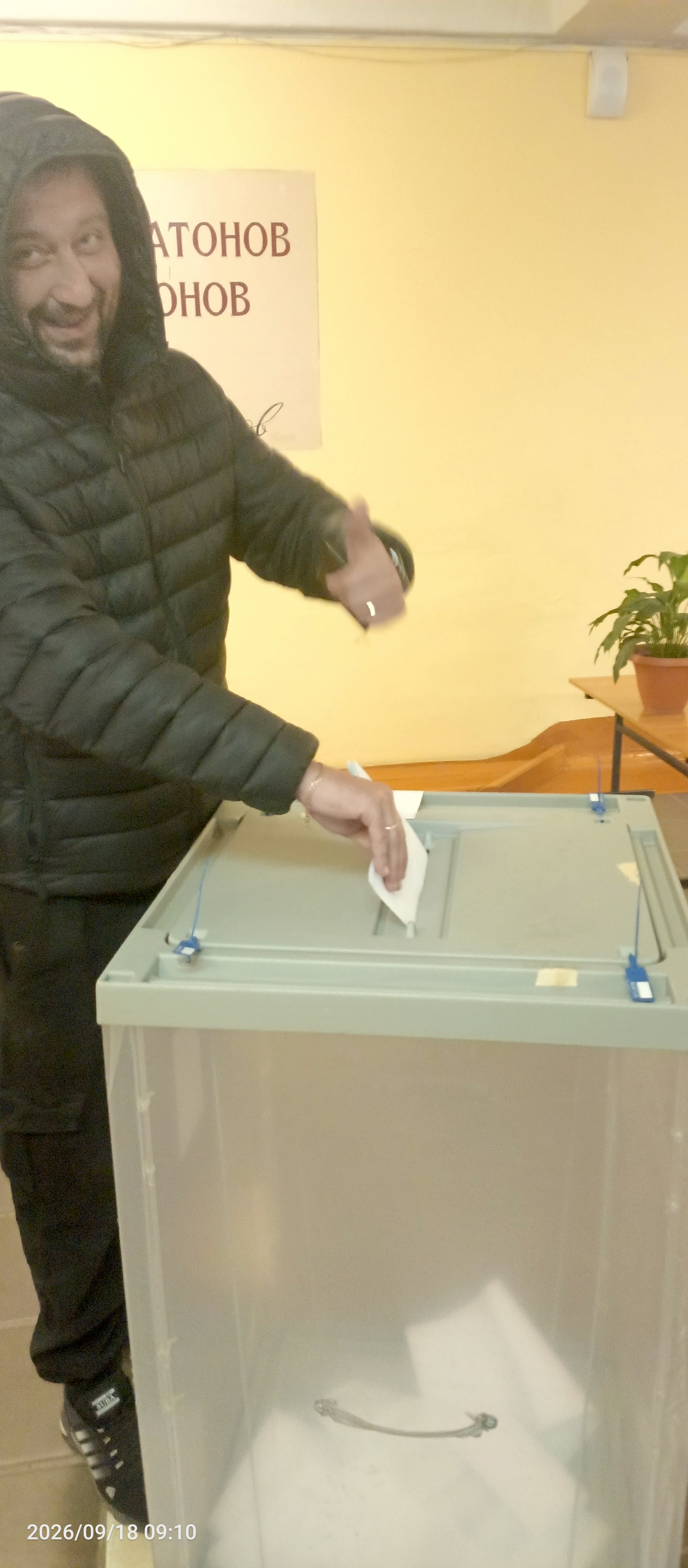 Сообщение — УИК №2284, Московская область