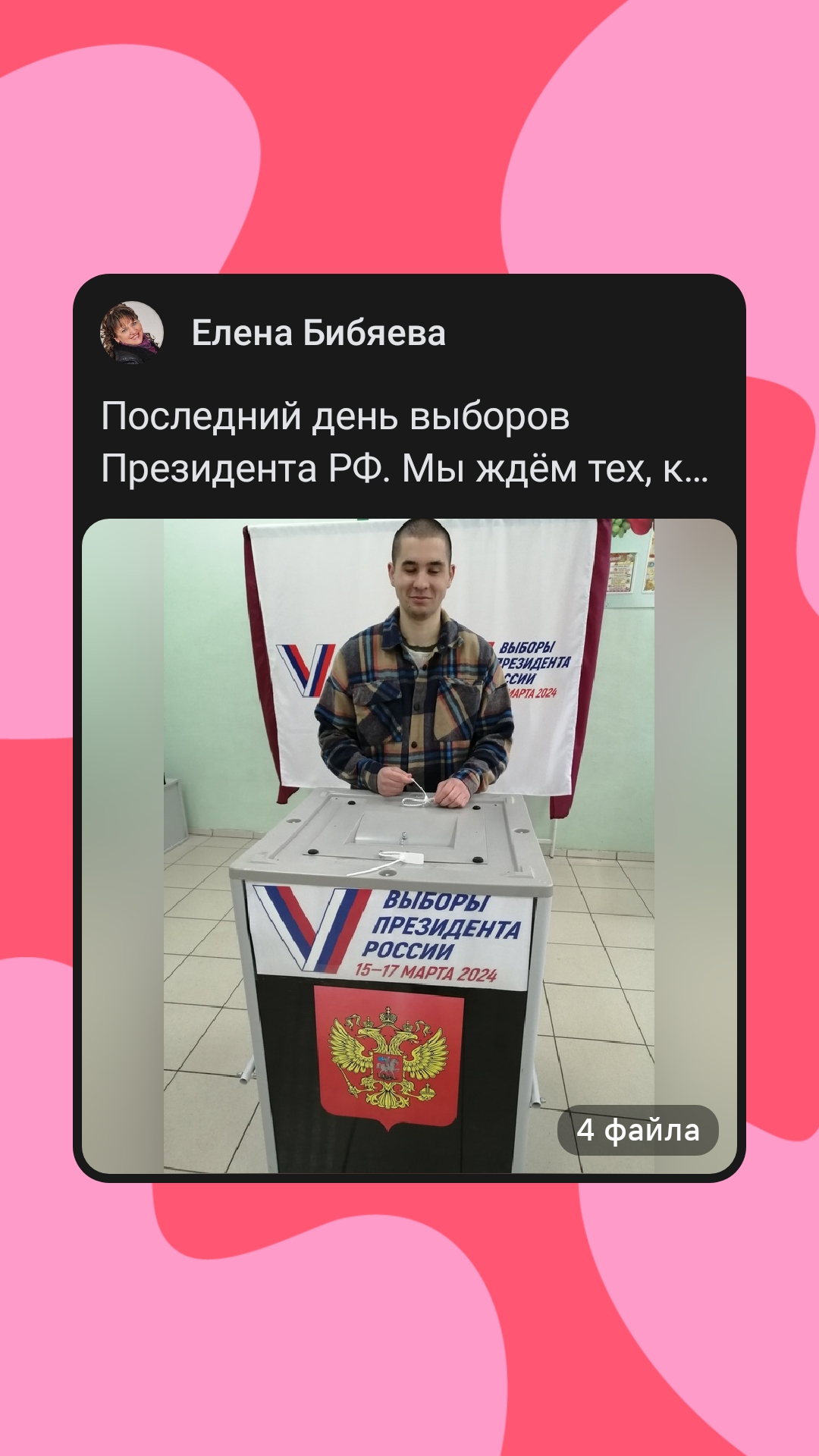 Сообщение наблюдателя — УИК №566, Владимирская область