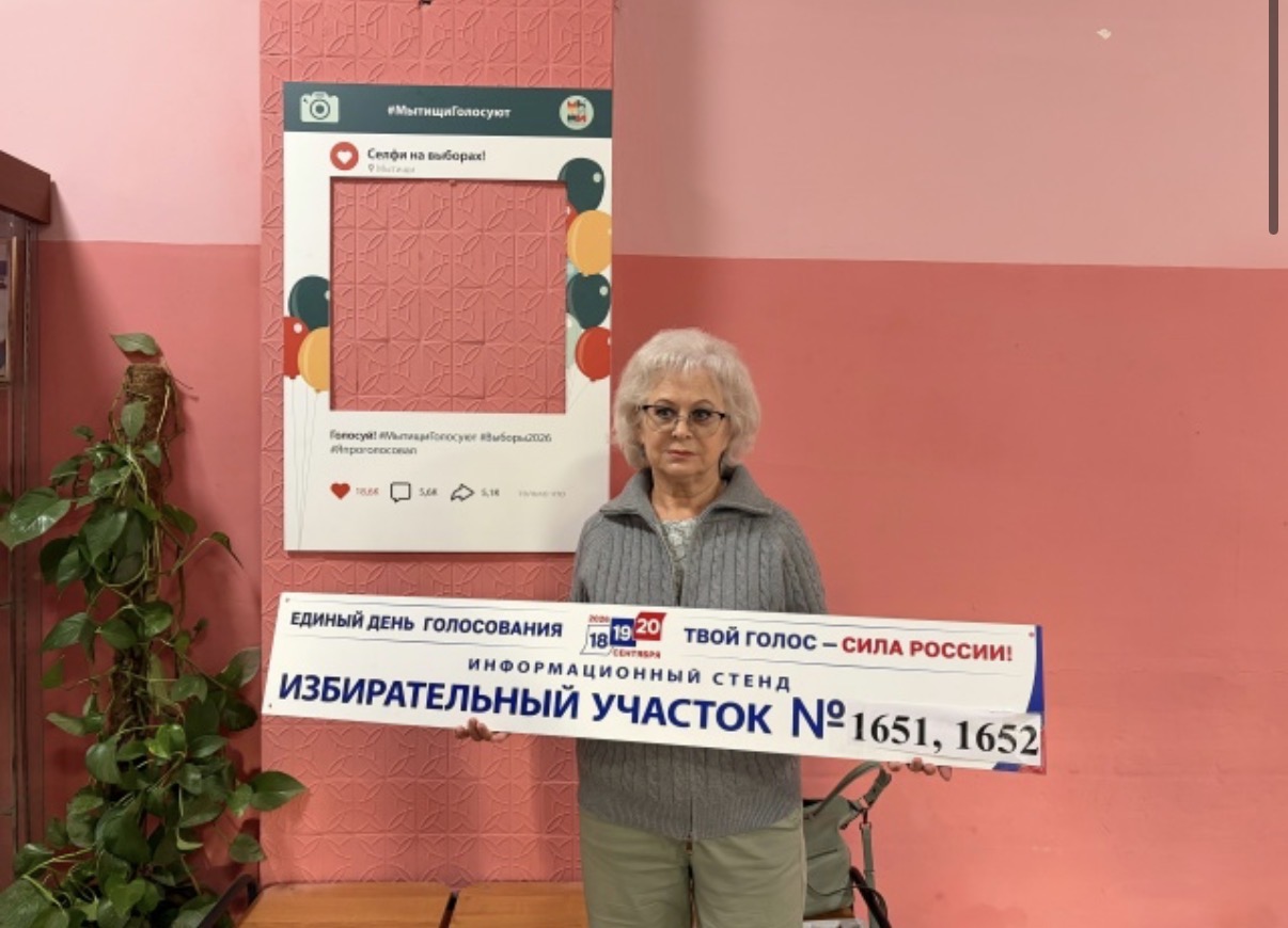 Сообщение — УИК №1651, Московская область