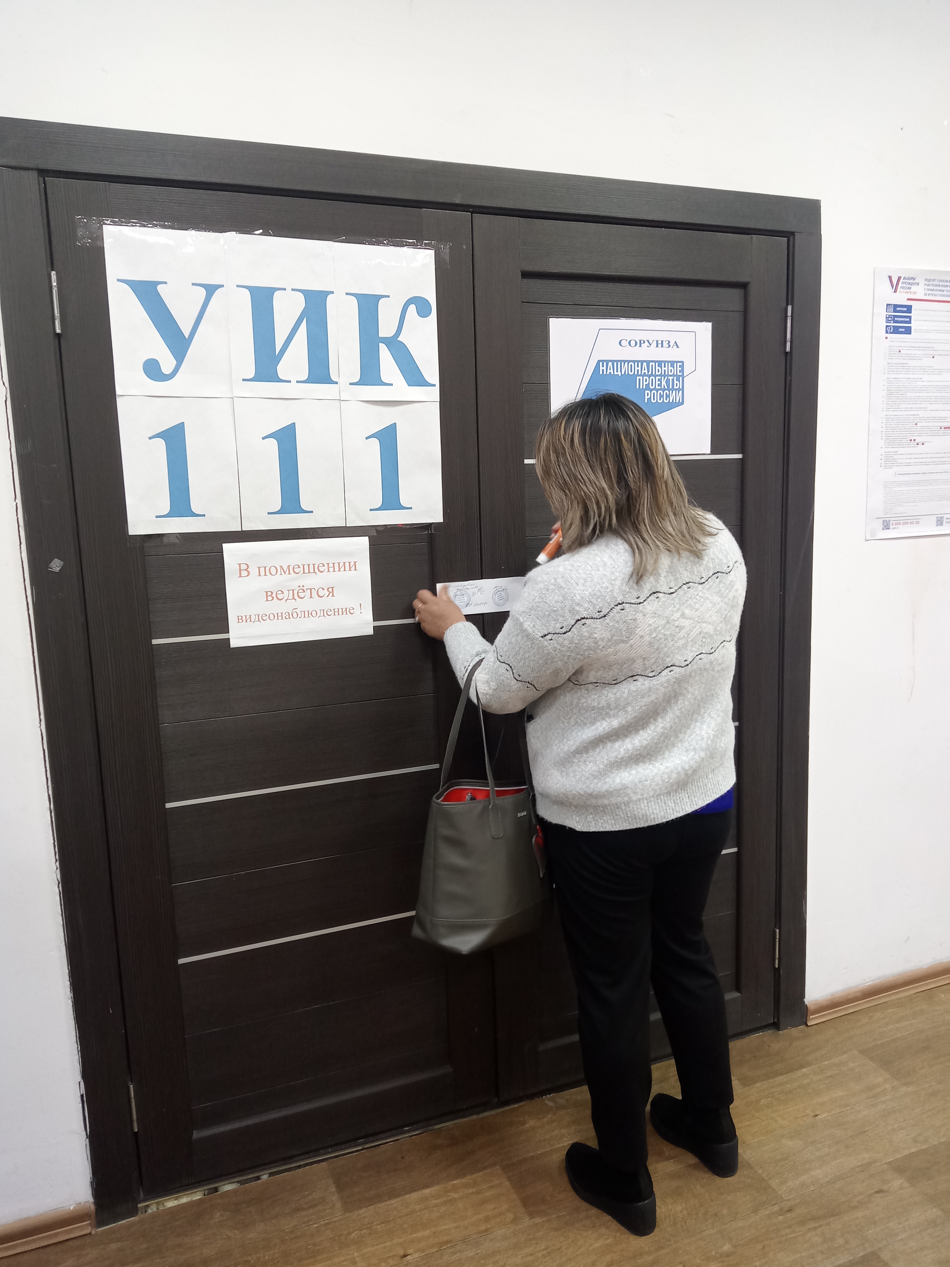 Сообщение наблюдателя — УИК №111, Республика Тыва