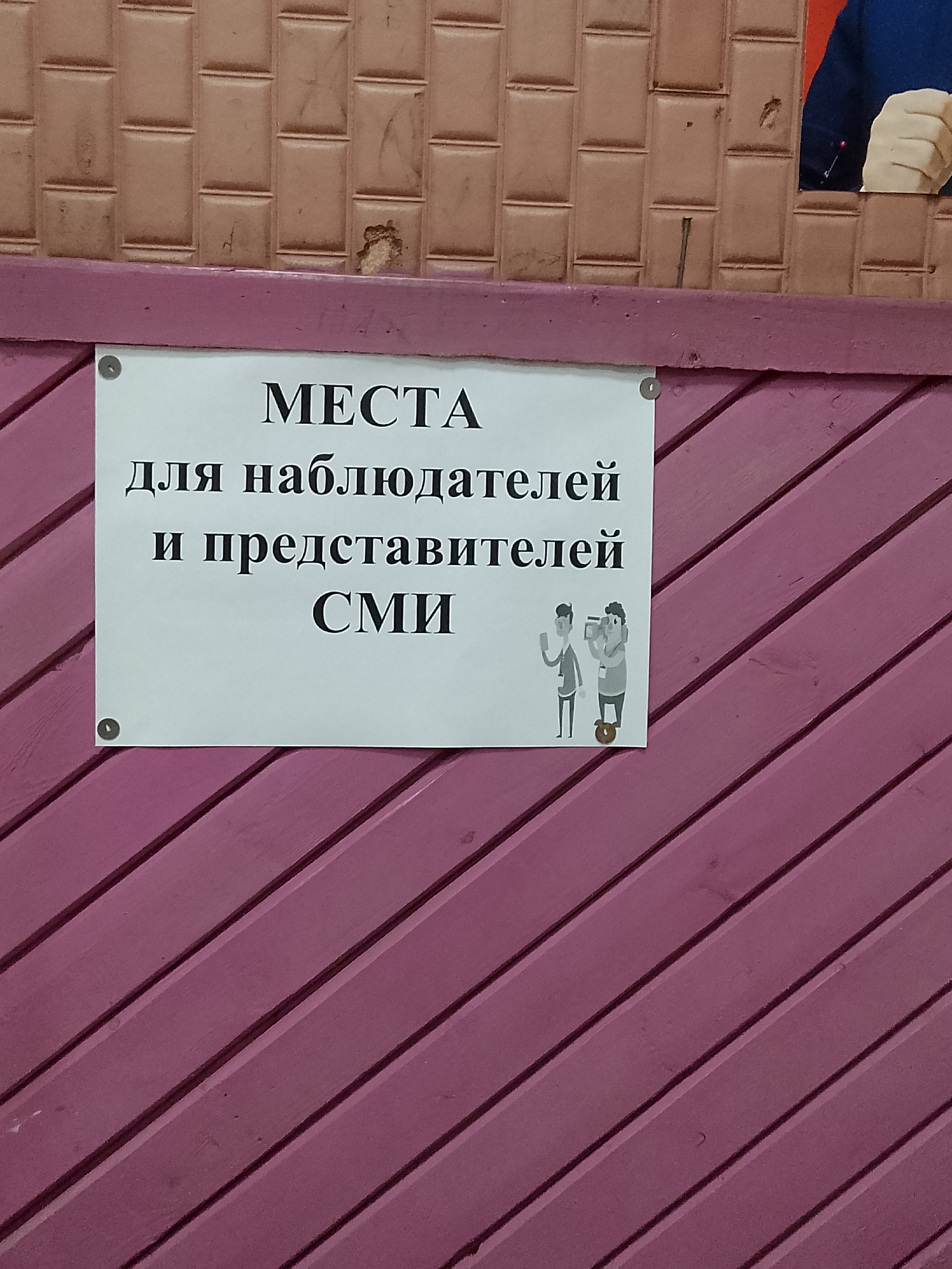 Сообщение — УИК №16, Вологодская область