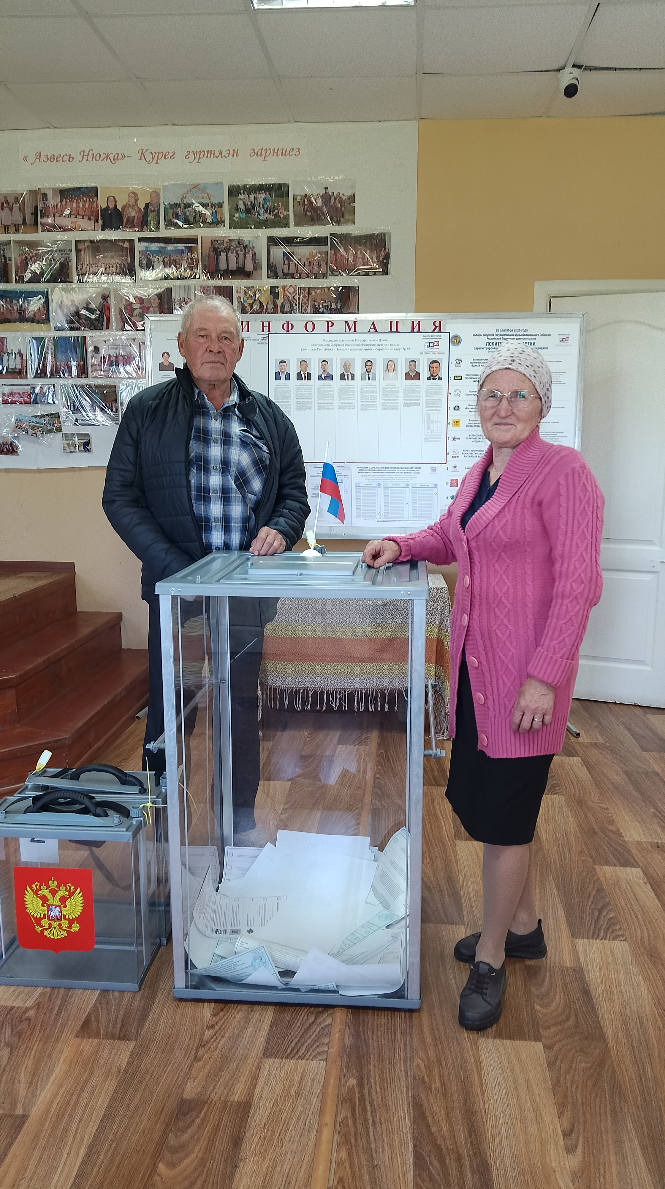 Сообщение — УИК №2524, Удмуртская Республика