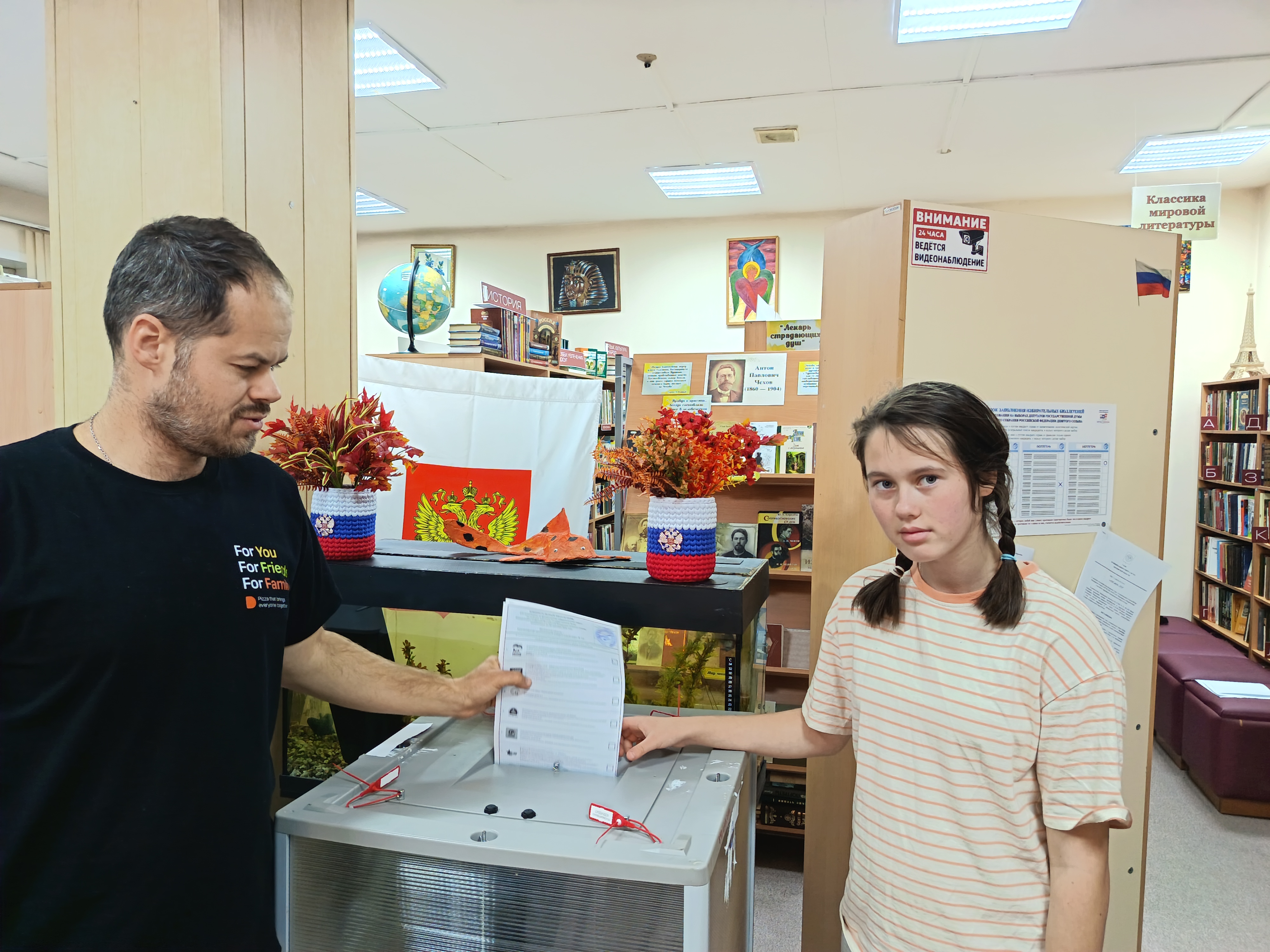 Сообщение — УИК №771, Московская область