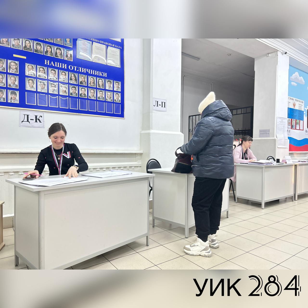 Сообщение наблюдателя — УИК №284, Оренбургская область