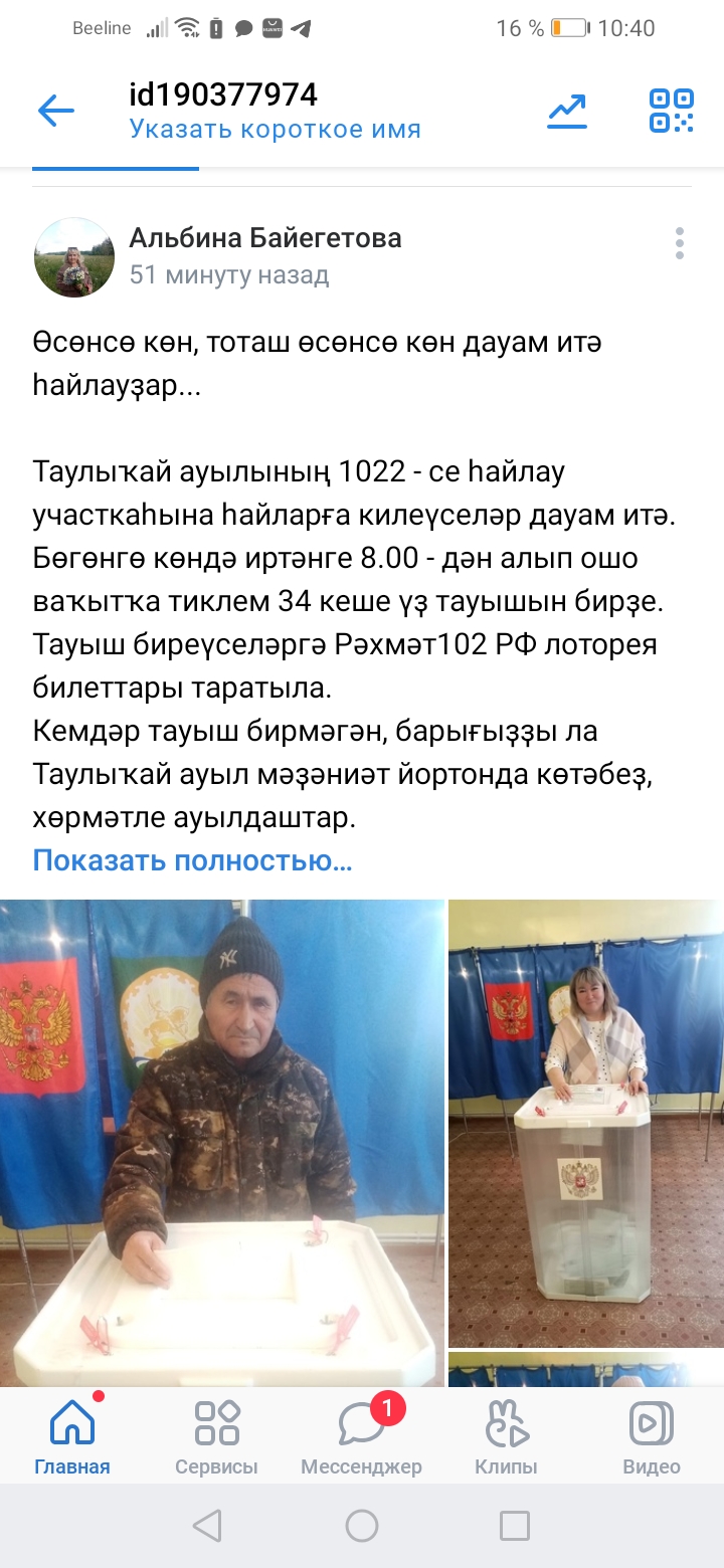 Сообщение наблюдателя — УИК №1022, Республика Башкортостан