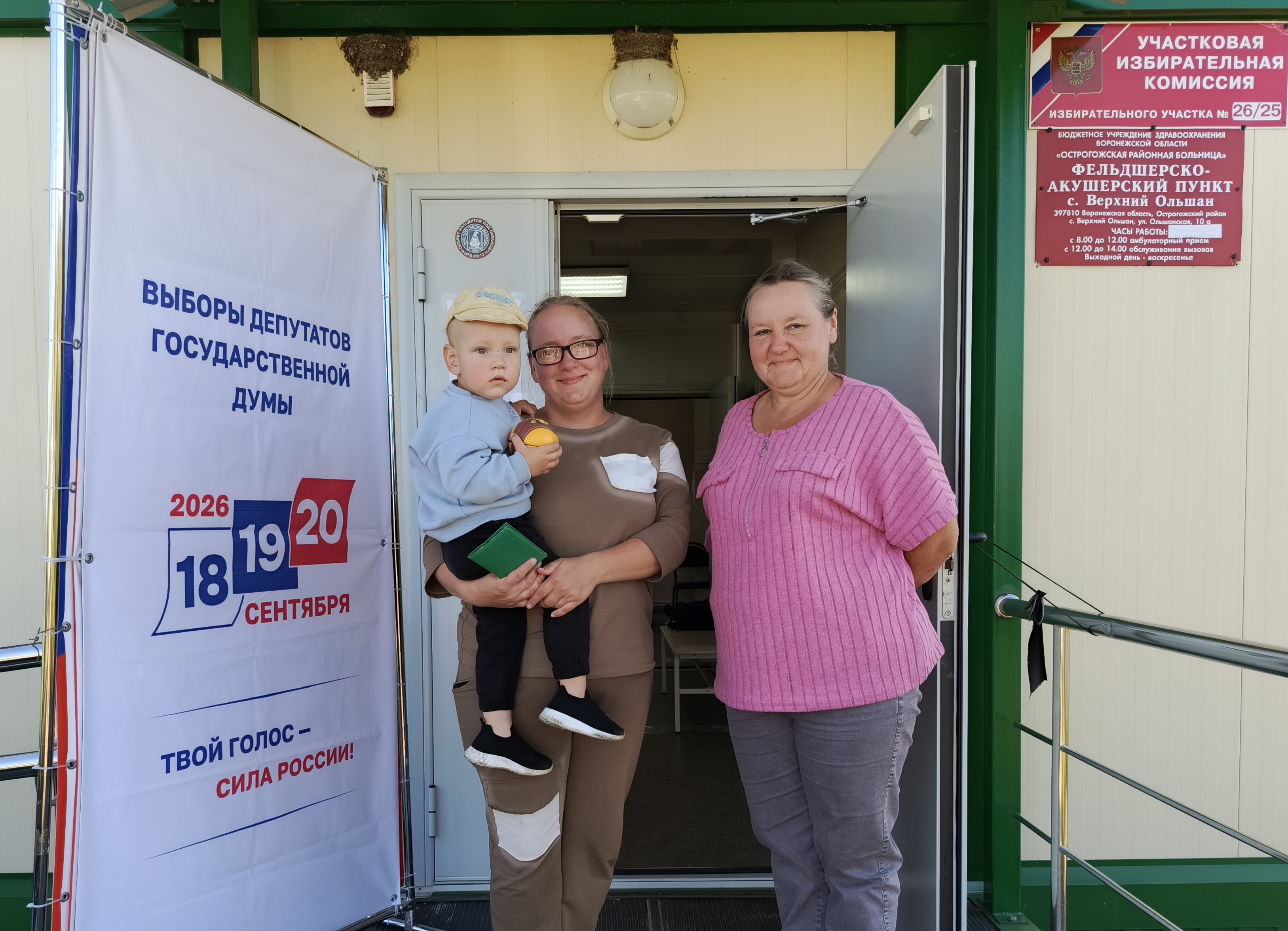 Сообщение — УИК №2625, Воронежская область
