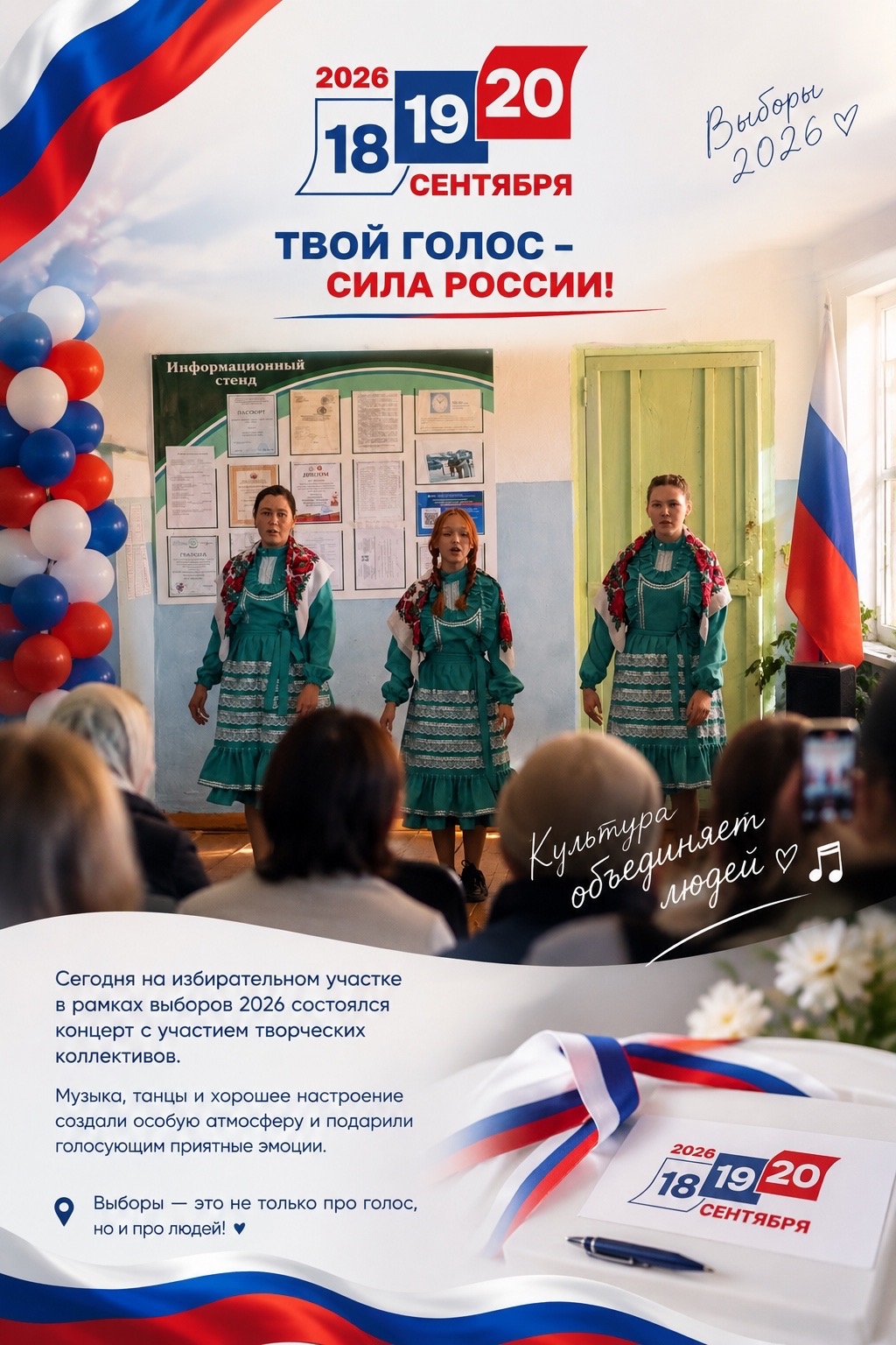 Сообщение — УИК №2649, Республика Башкортостан