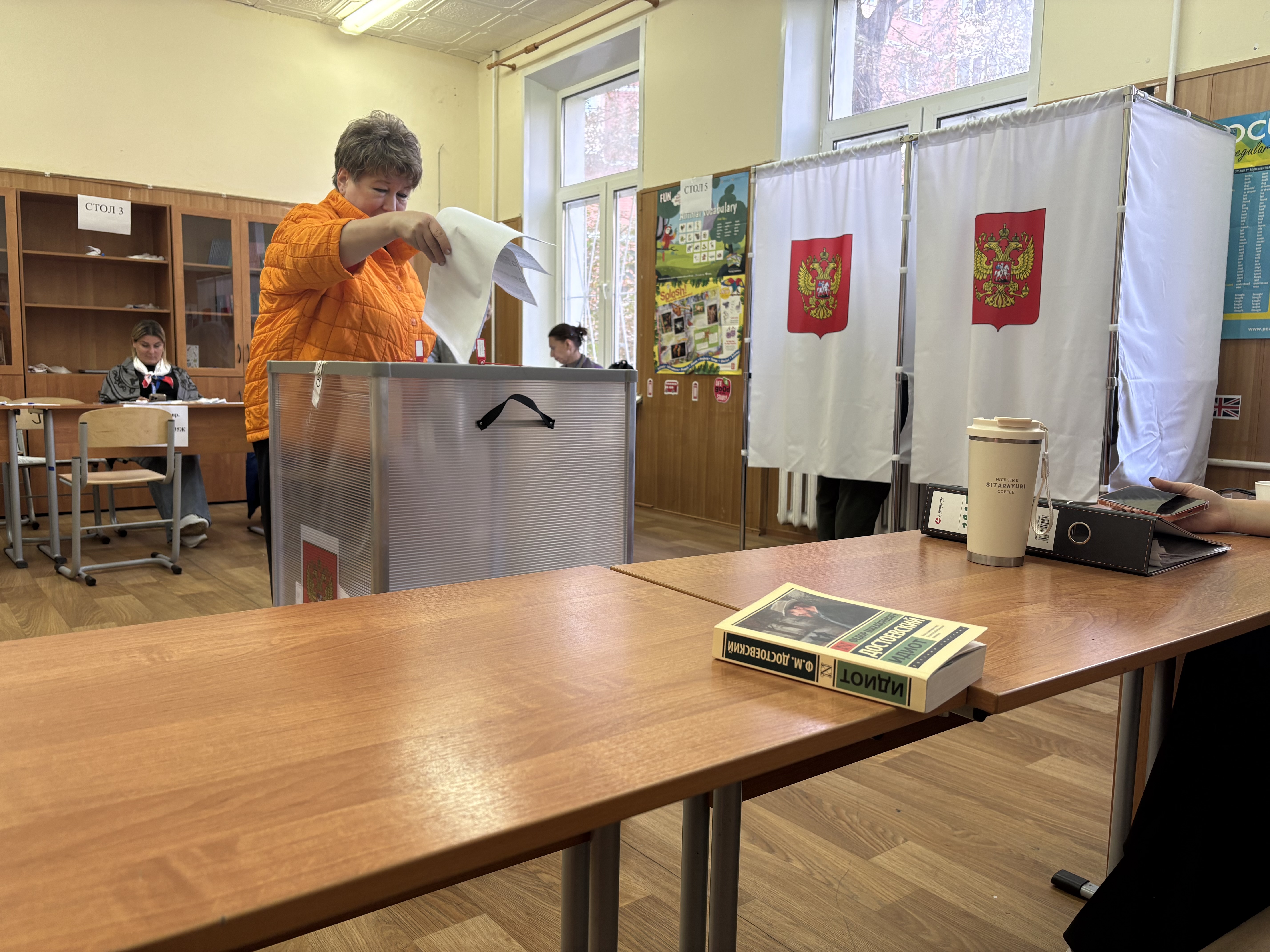 Сообщение — УИК №3825, Московская область