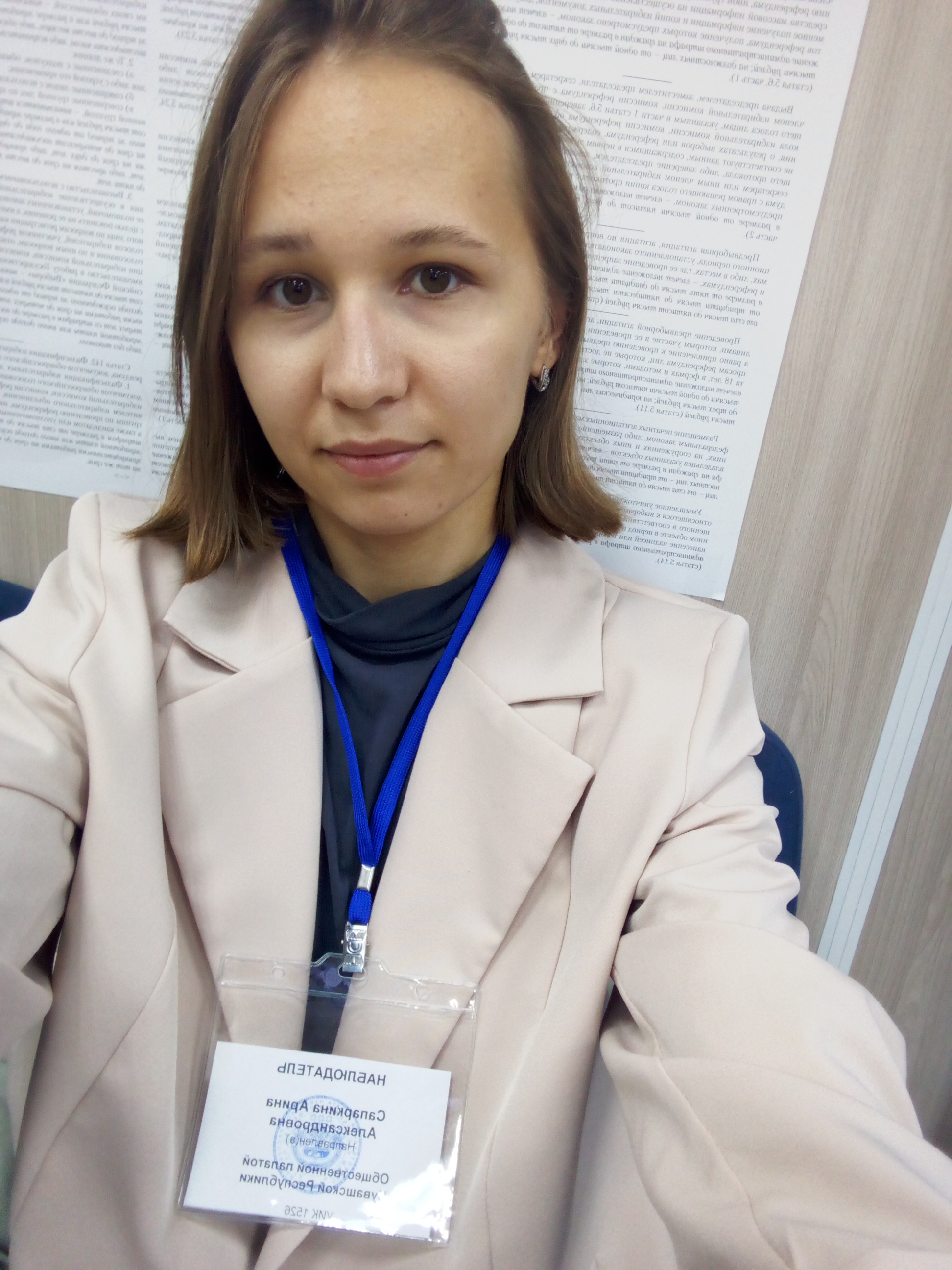 Сообщение — УИК №1526, Чувашская Республика — Чувашия