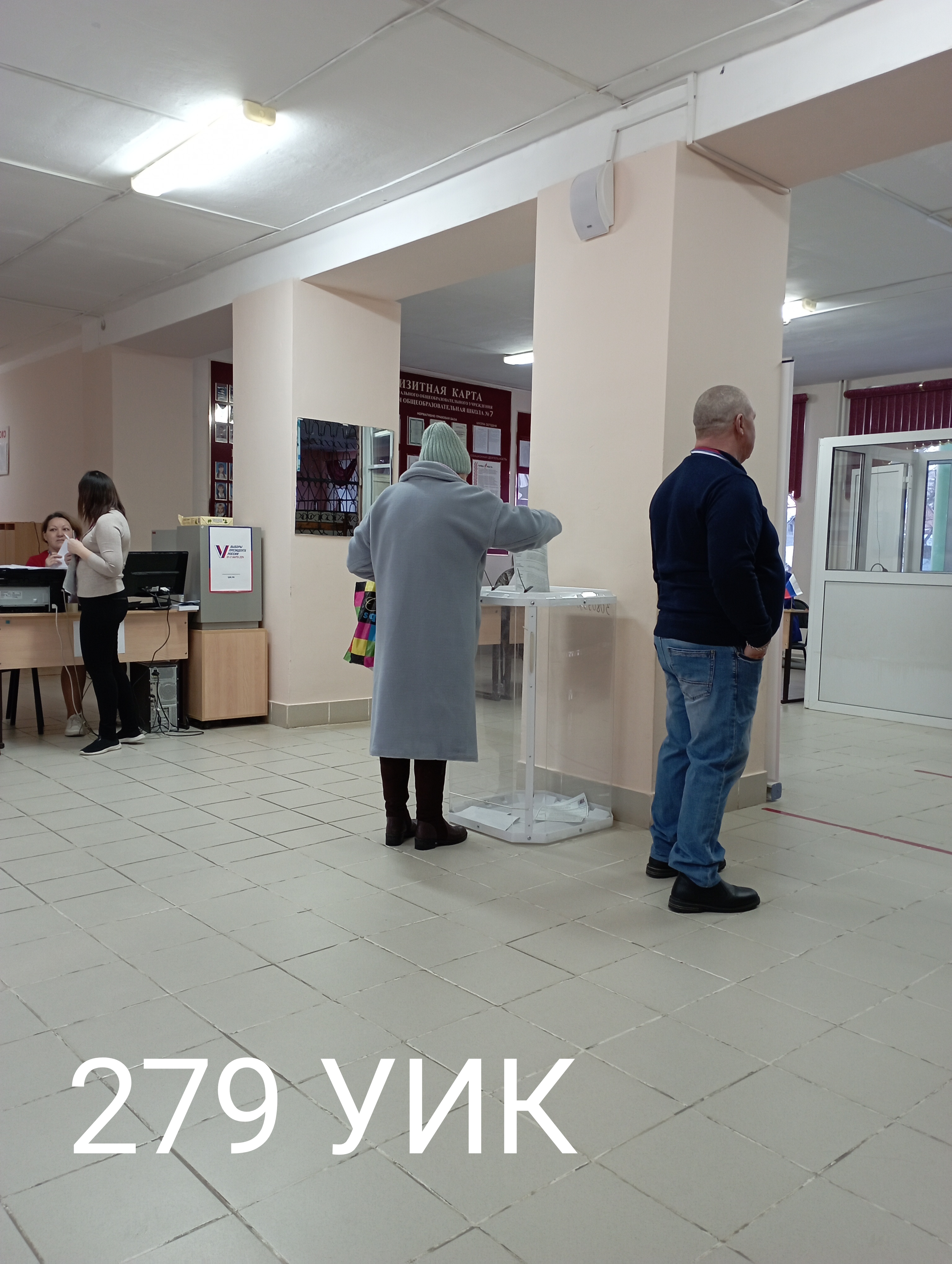 Сообщение наблюдателя — УИК №279, Оренбургская область