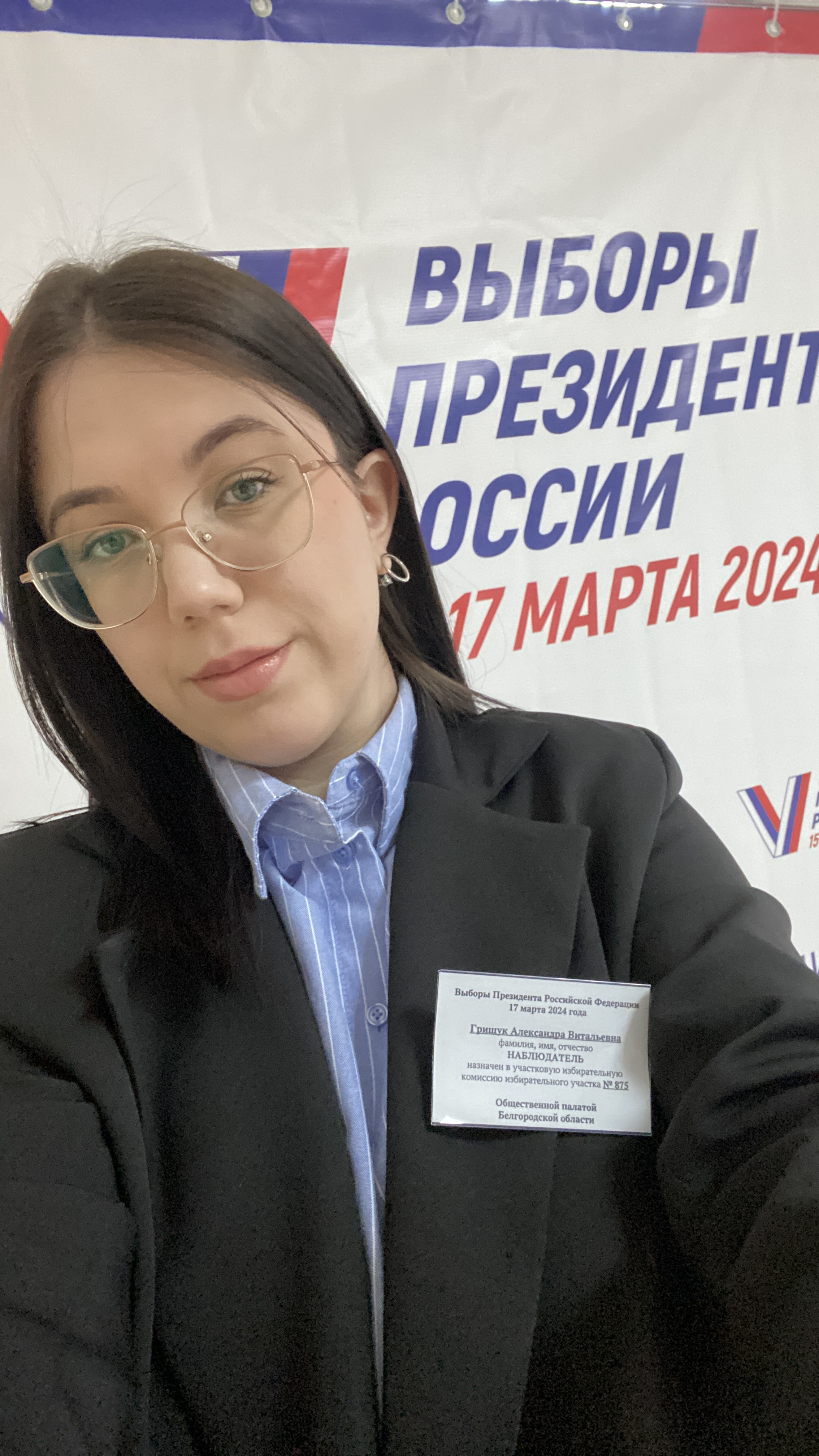 Сообщение наблюдателя — УИК №875, Белгородская область