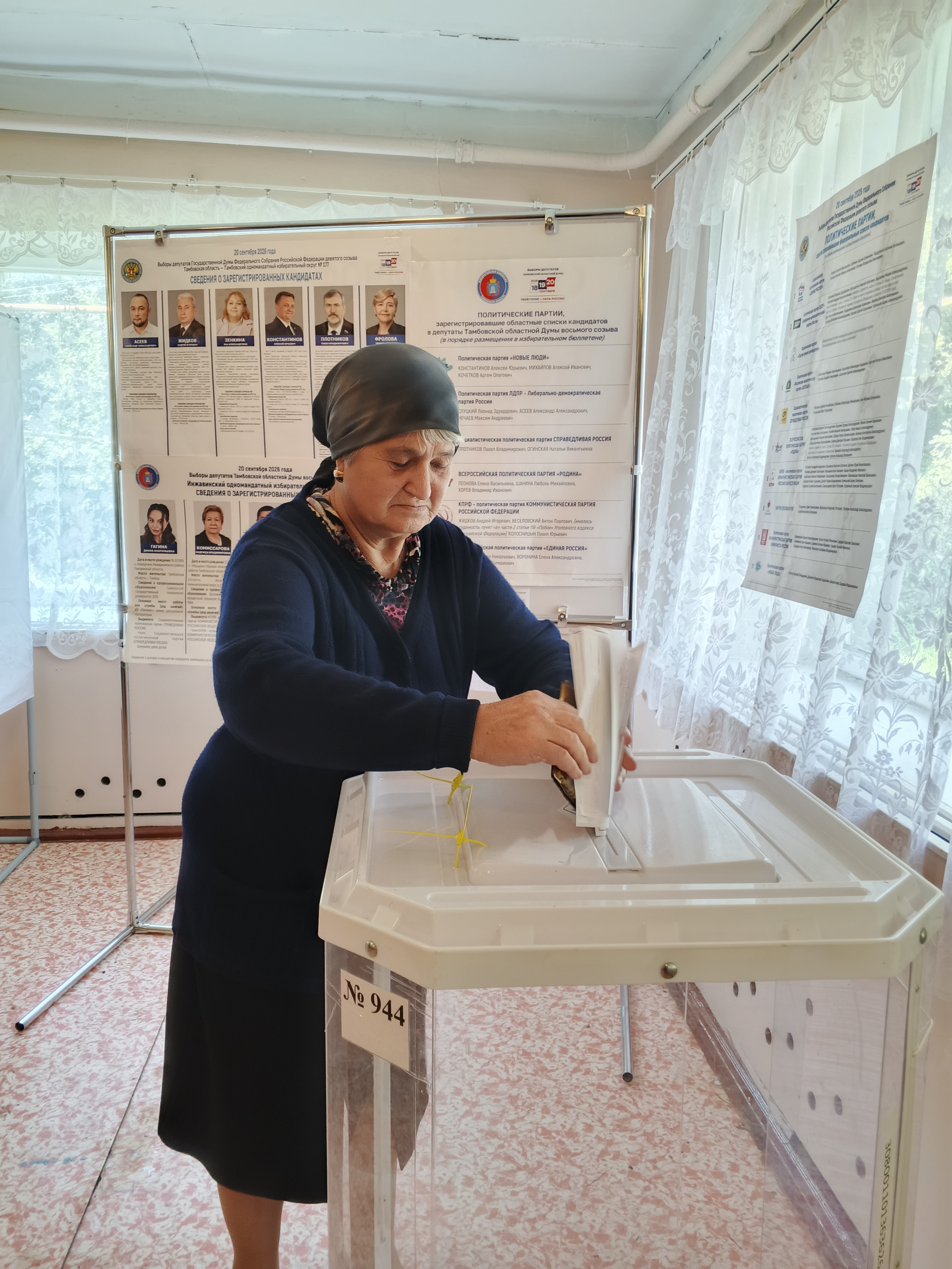 Сообщение — УИК №944, Тамбовская область