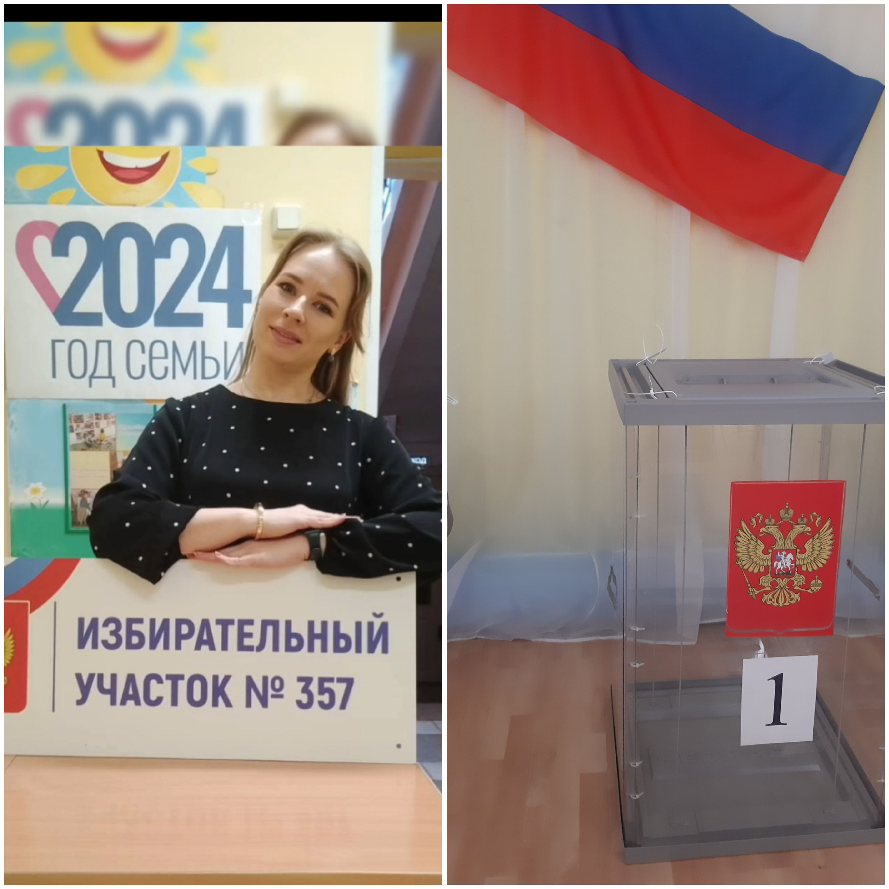 Сообщение наблюдателя — УИК №357, Саратовская область