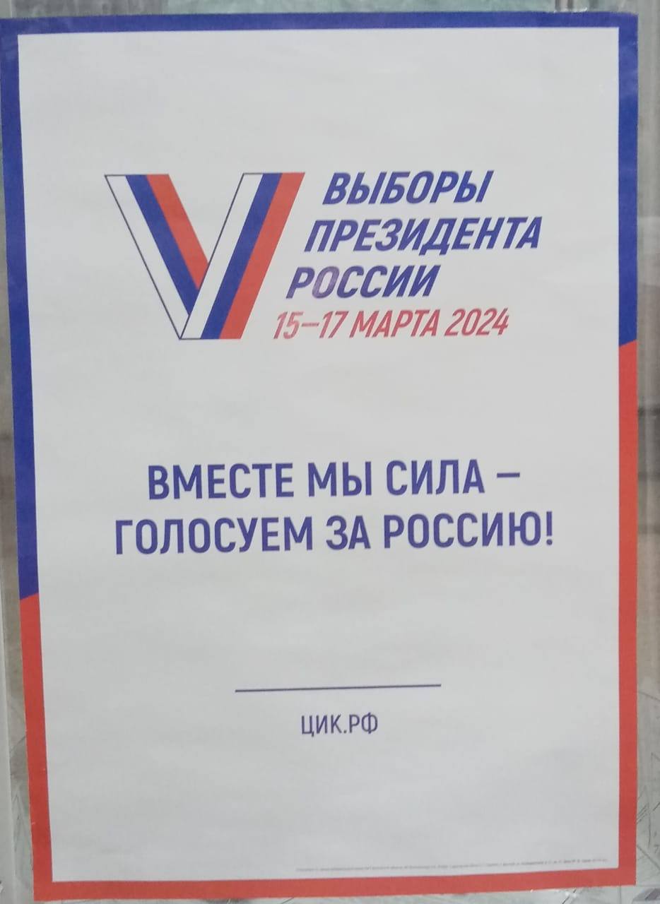 Сообщение наблюдателя — УИК №1171, Саратовская область