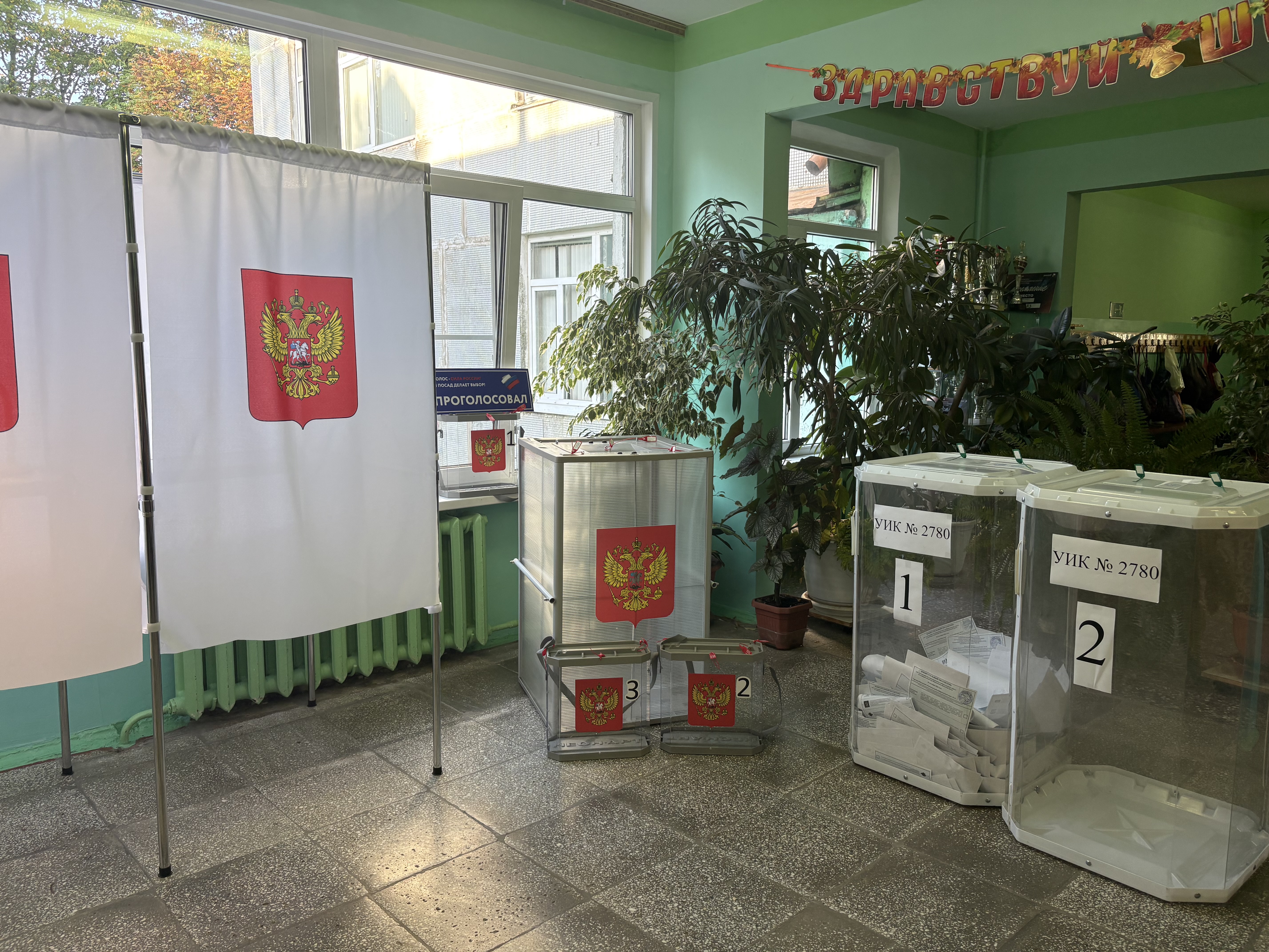 Сообщение — УИК №2780, Московская область
