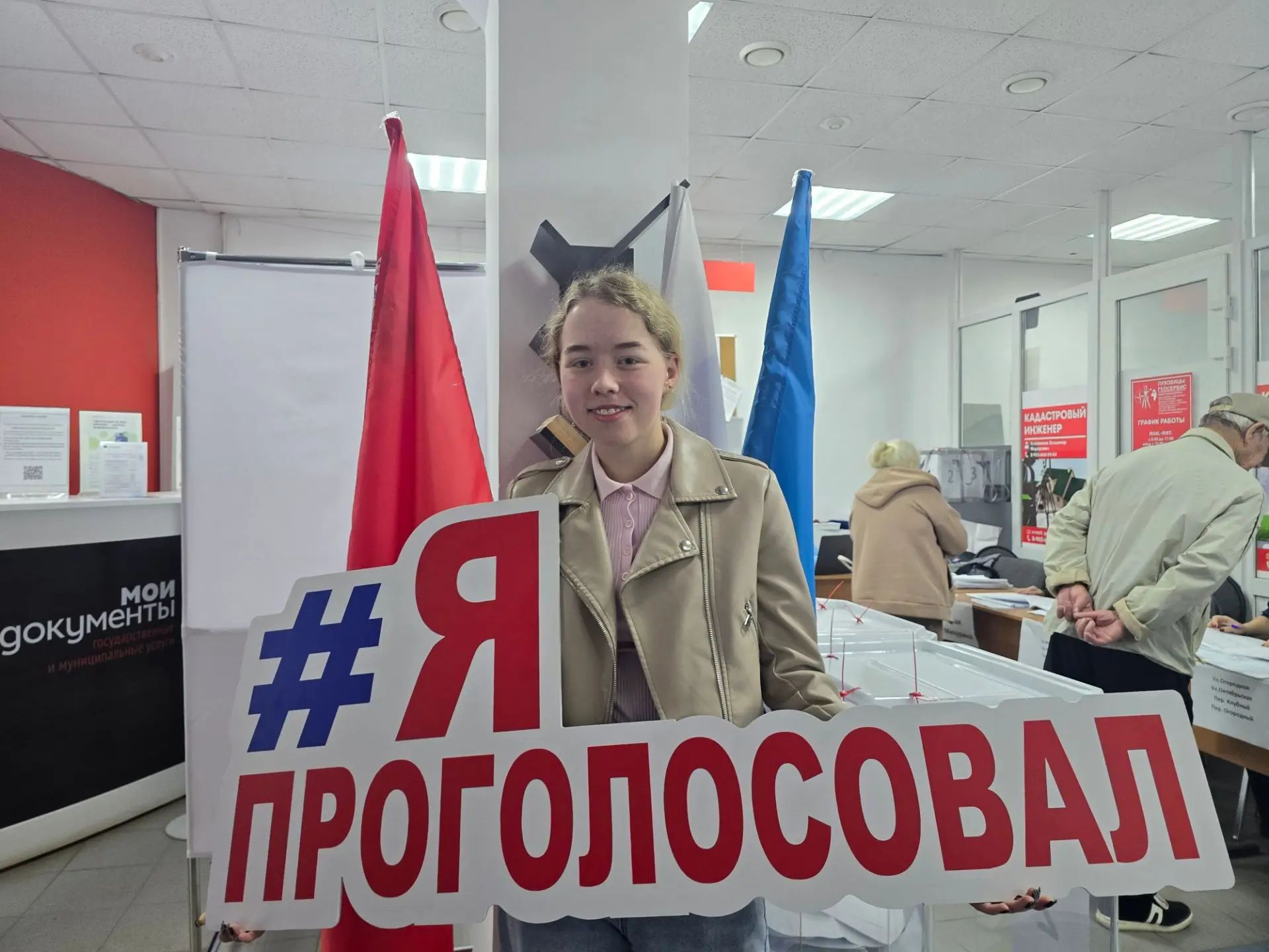 Сообщение — УИК №1367, Московская область