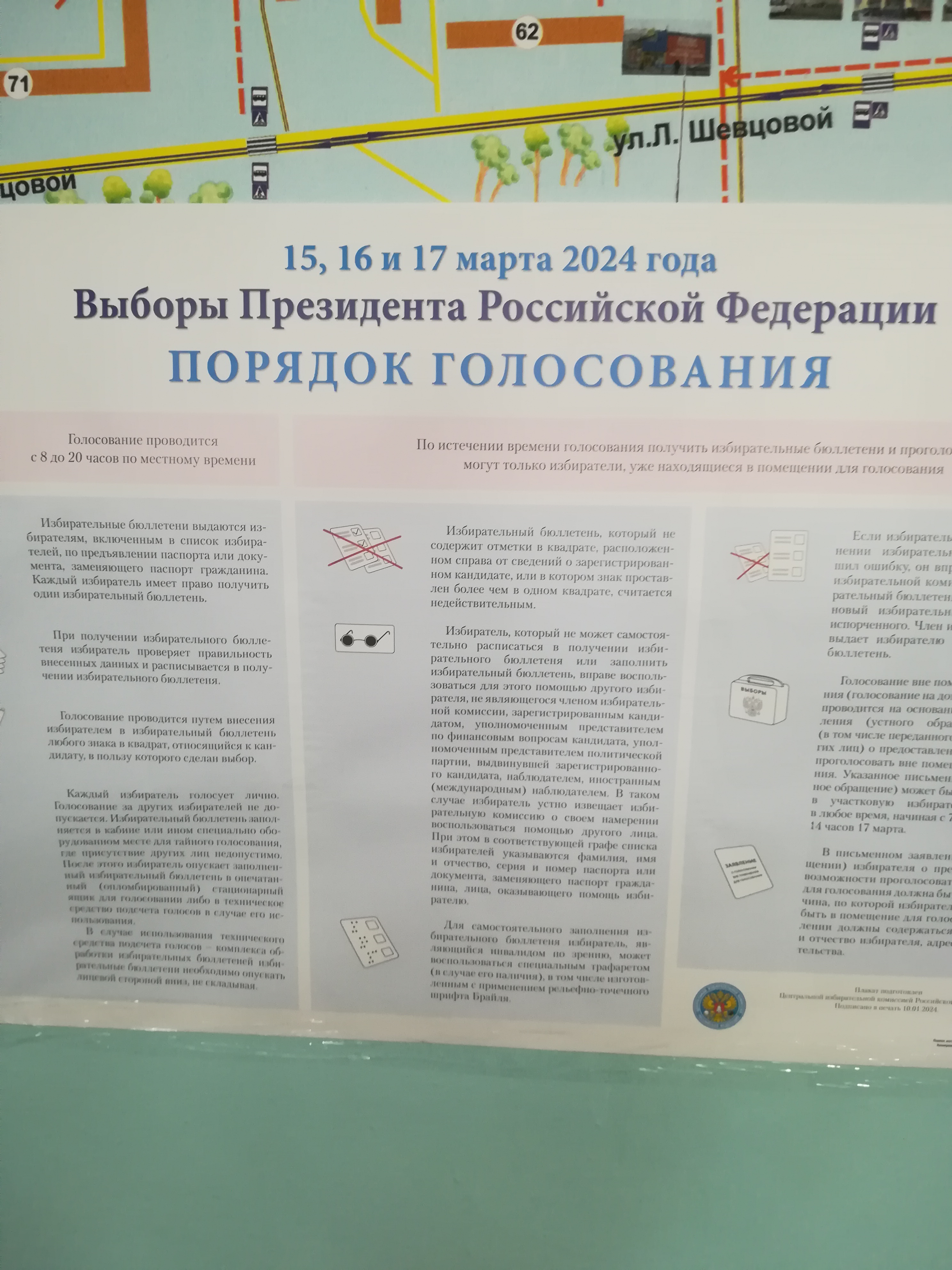 Сообщение наблюдателя — УИК №103, Кемеровская область — Кузбасс